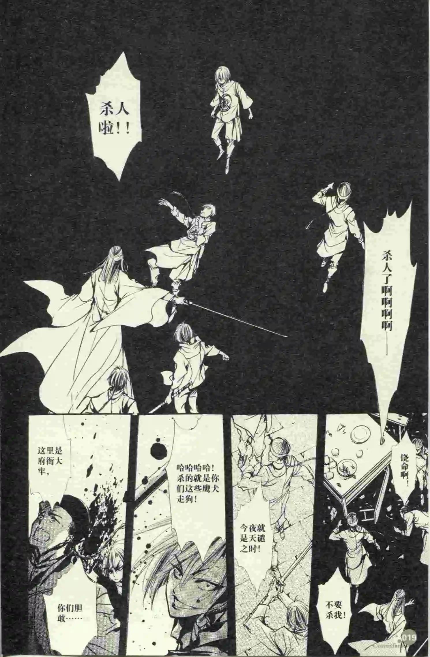 漫友 - 第397期 全本(1/6) - 5