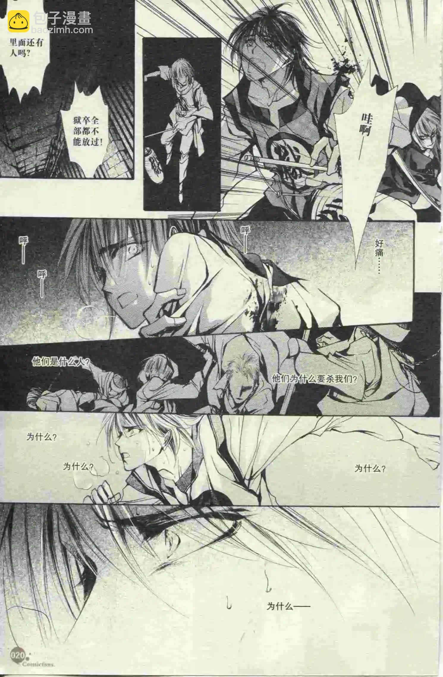 漫友 - 第397期 全本(1/6) - 6