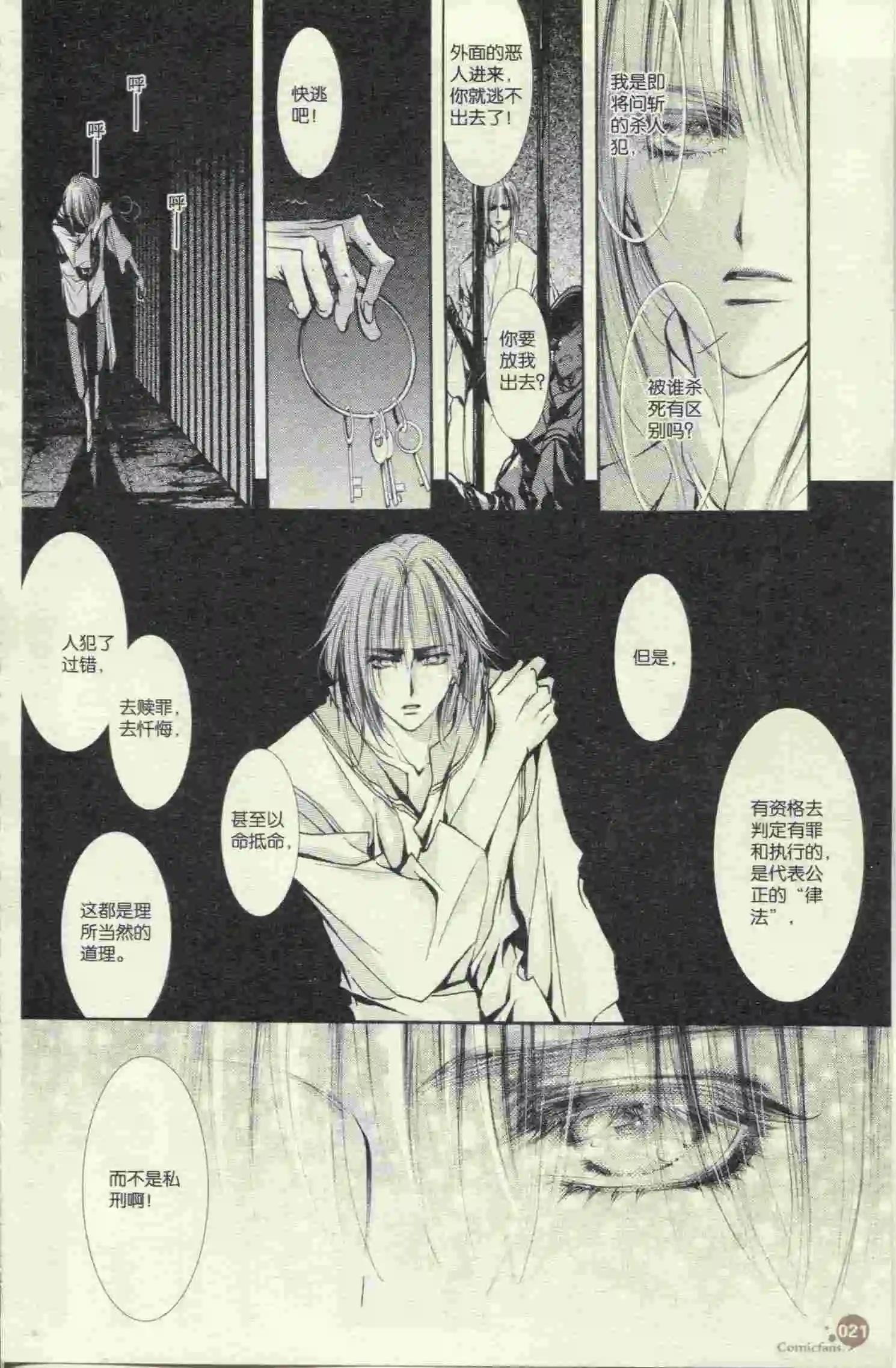 漫友 - 第397期 全本(1/6) - 7