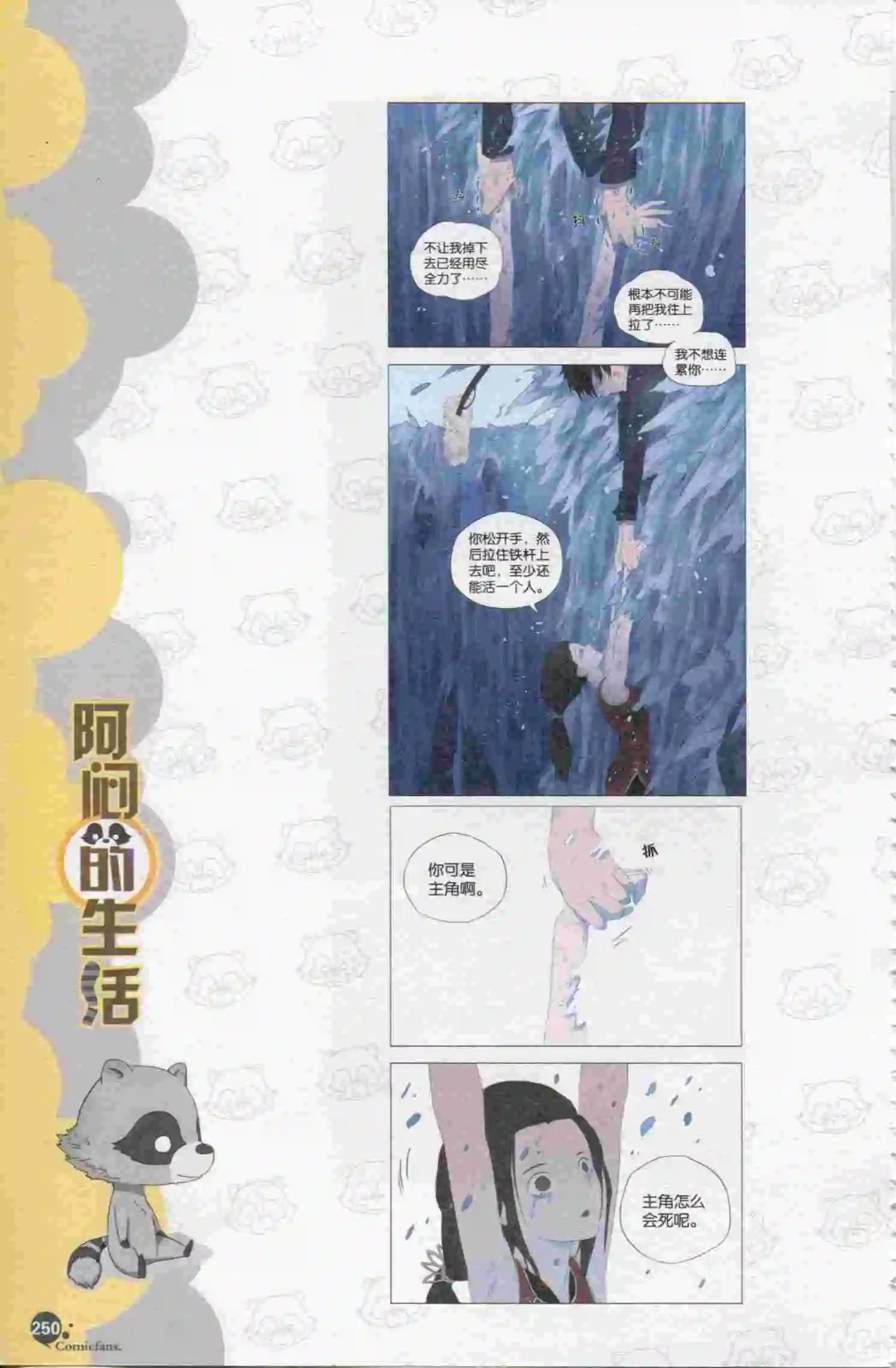 漫友 - 第397期 全本(6/6) - 3