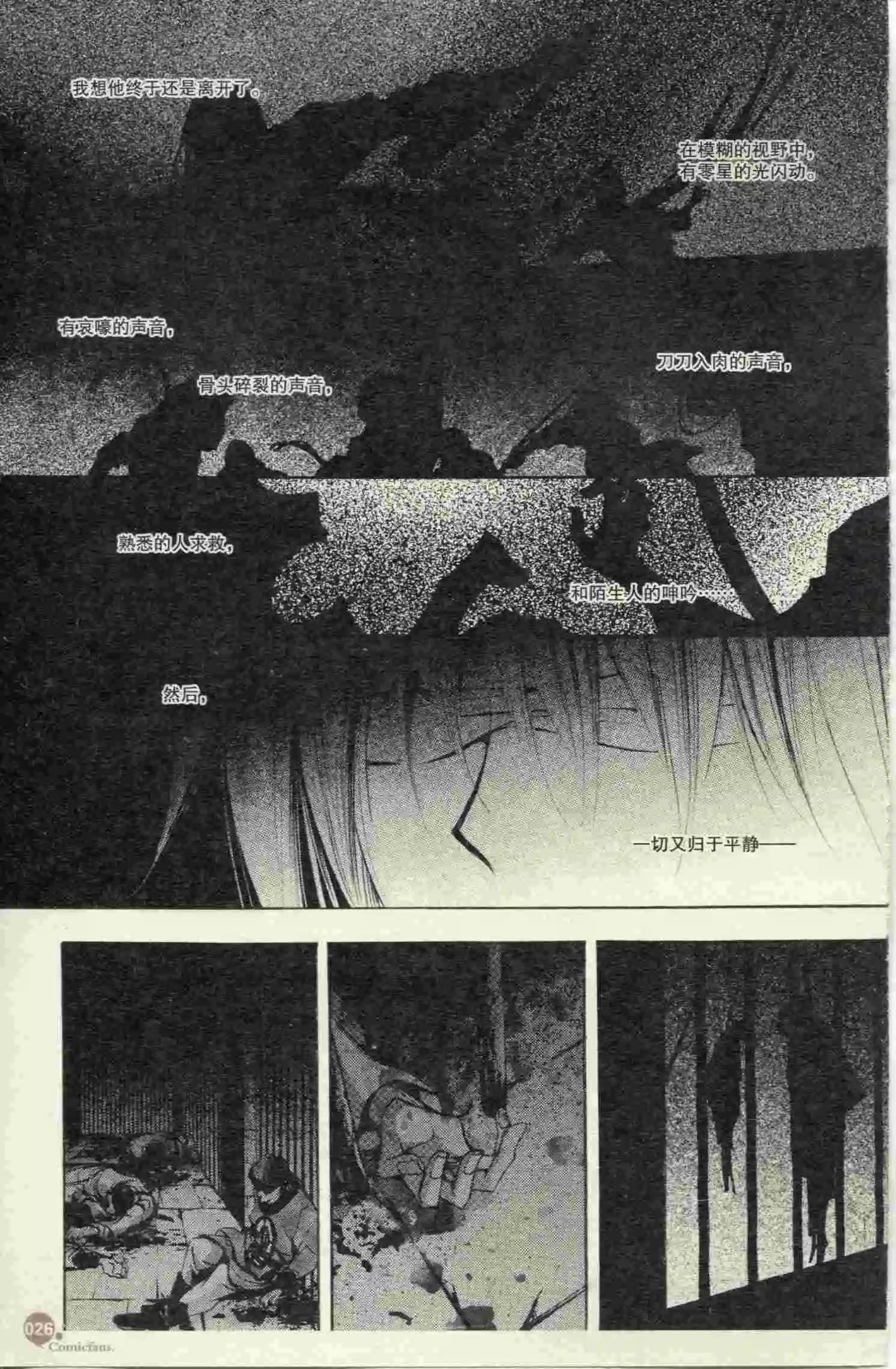 漫友 - 第397期 全本(1/6) - 4