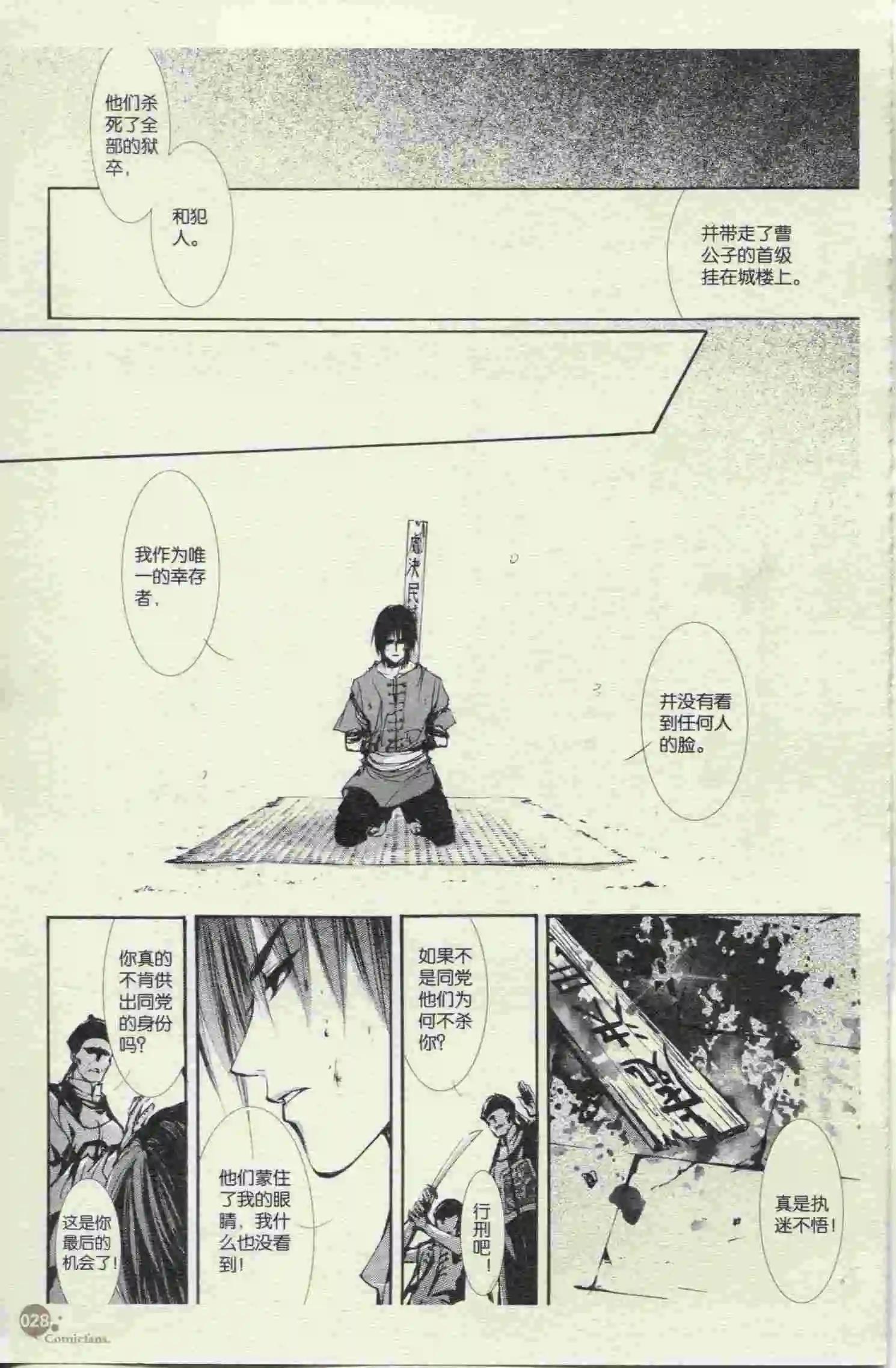 漫友 - 第397期 全本(1/6) - 6