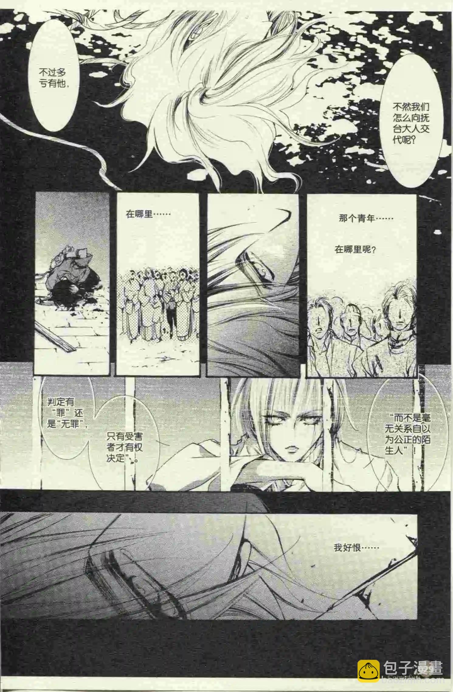 漫友 - 第397期 全本(1/6) - 7