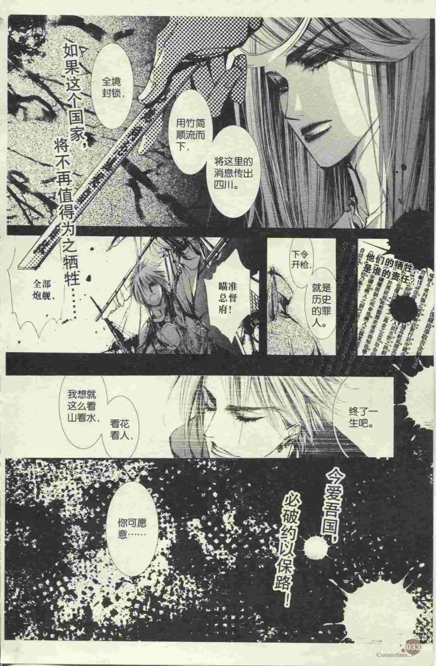 漫友 - 第397期 全本(1/6) - 3
