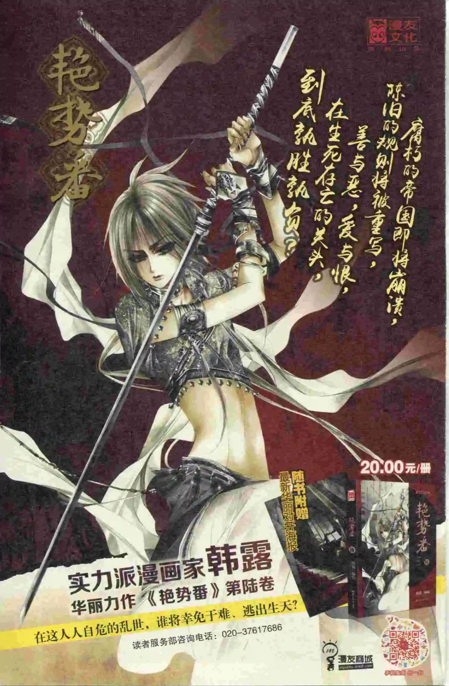 漫友 - 第397期 全本(1/6) - 4