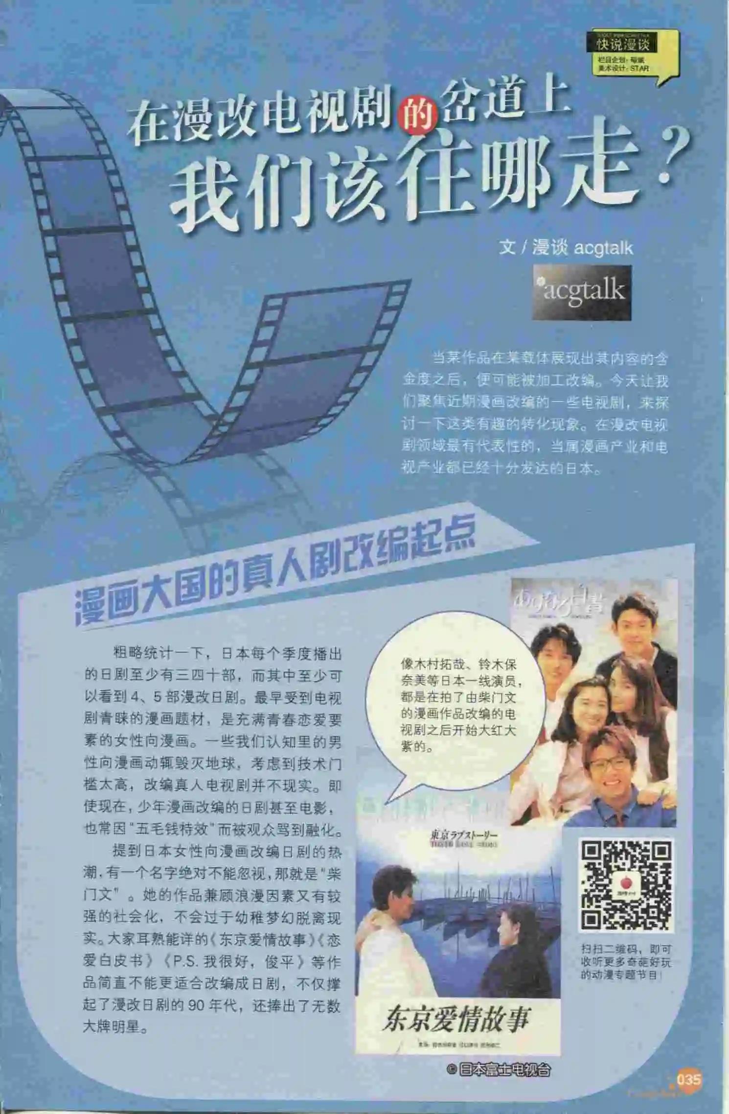 漫友 - 第397期 全本(1/6) - 5