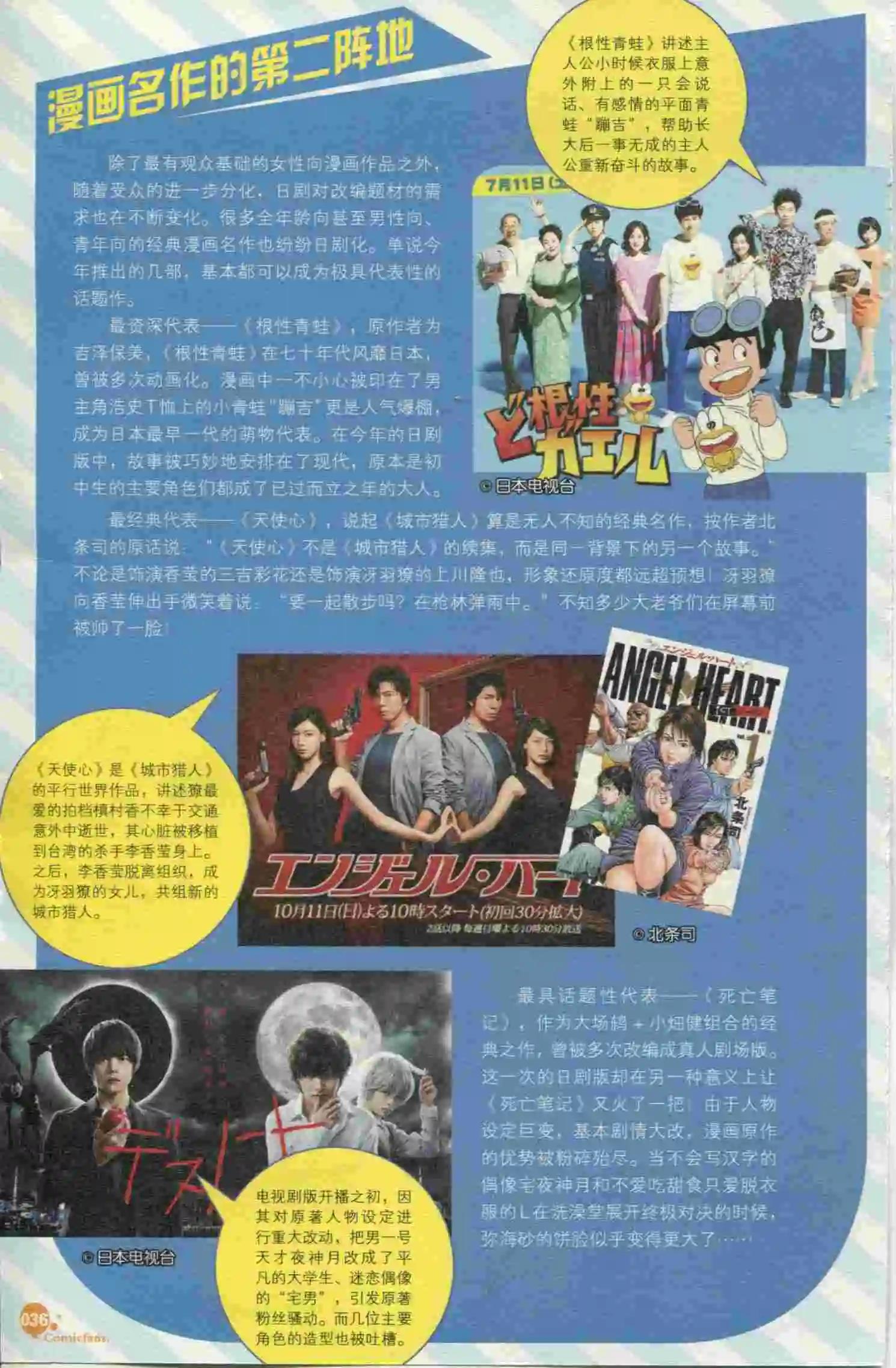漫友 - 第397期 全本(1/6) - 6