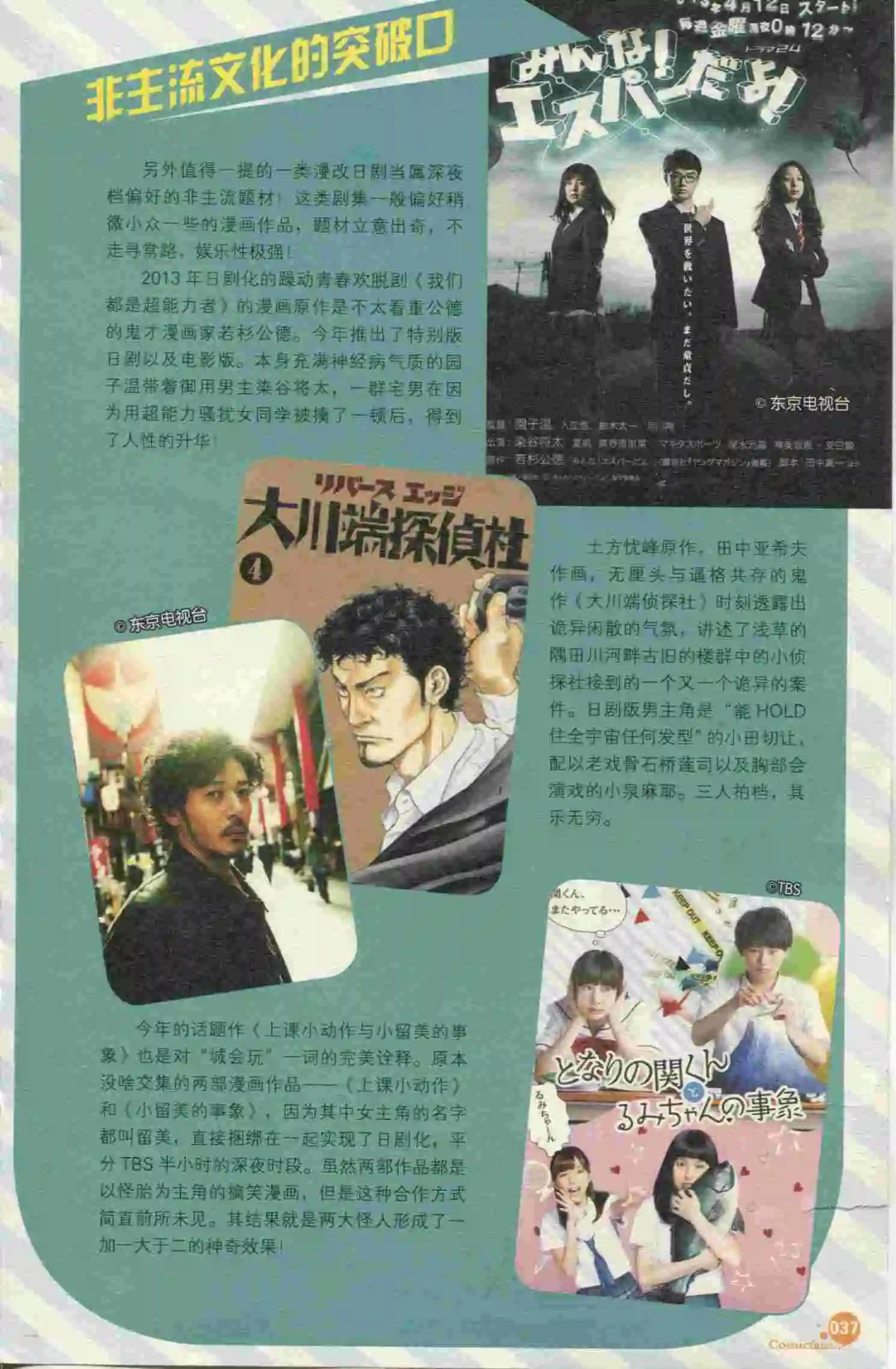 漫友 - 第397期 全本(1/6) - 7