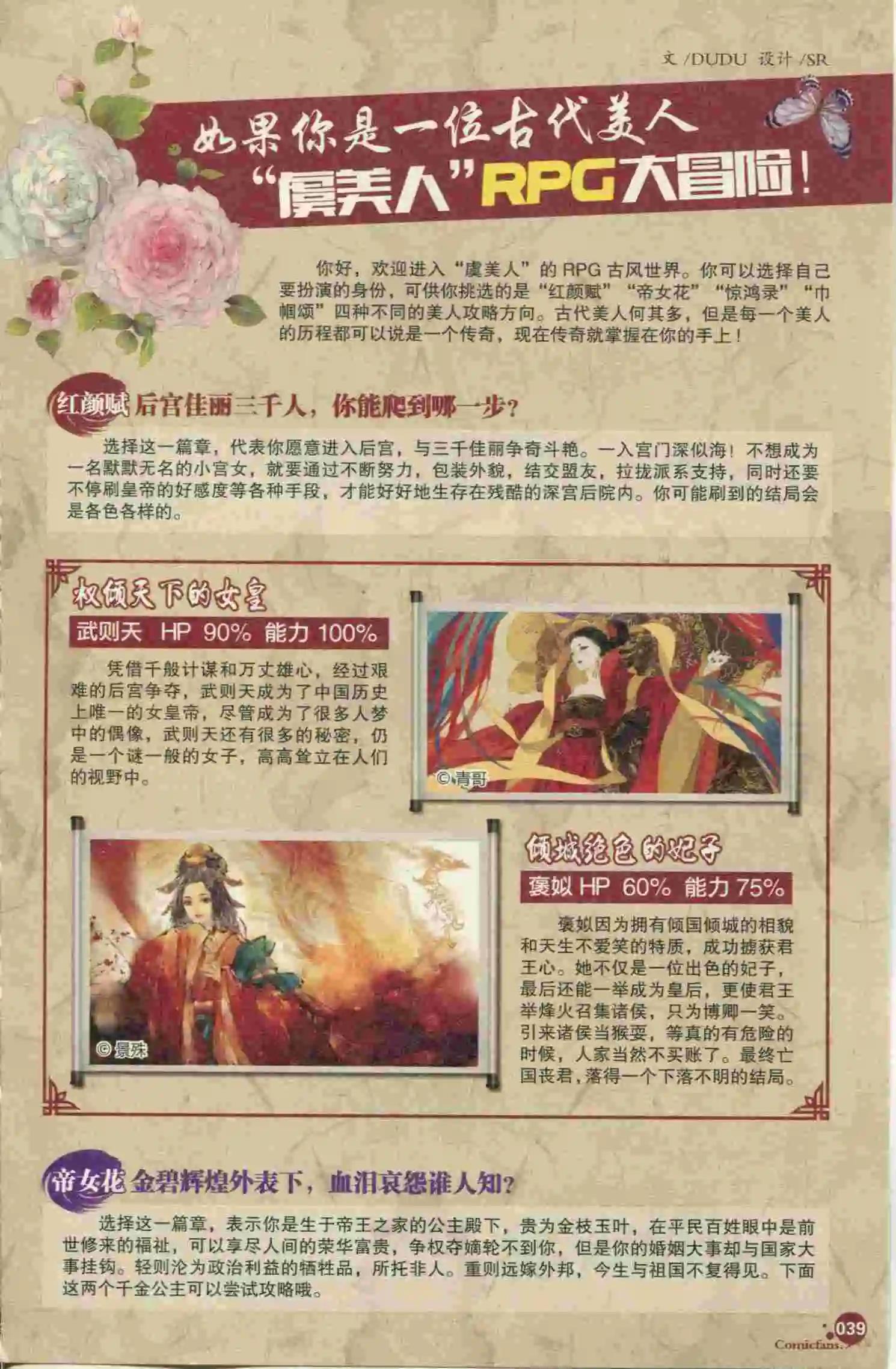 漫友 - 第397期 全本(1/6) - 1