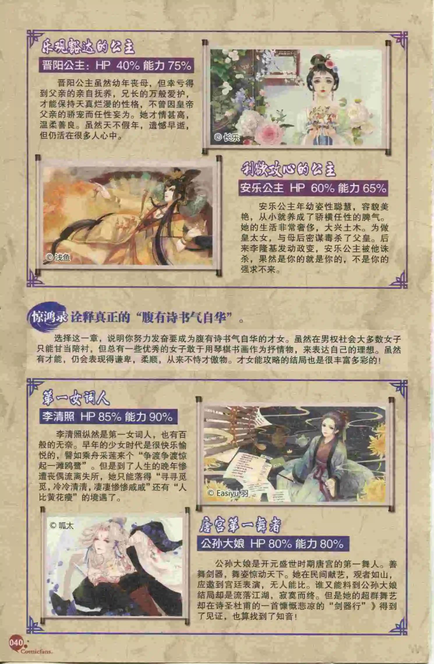 漫友 - 第397期 全本(1/6) - 2