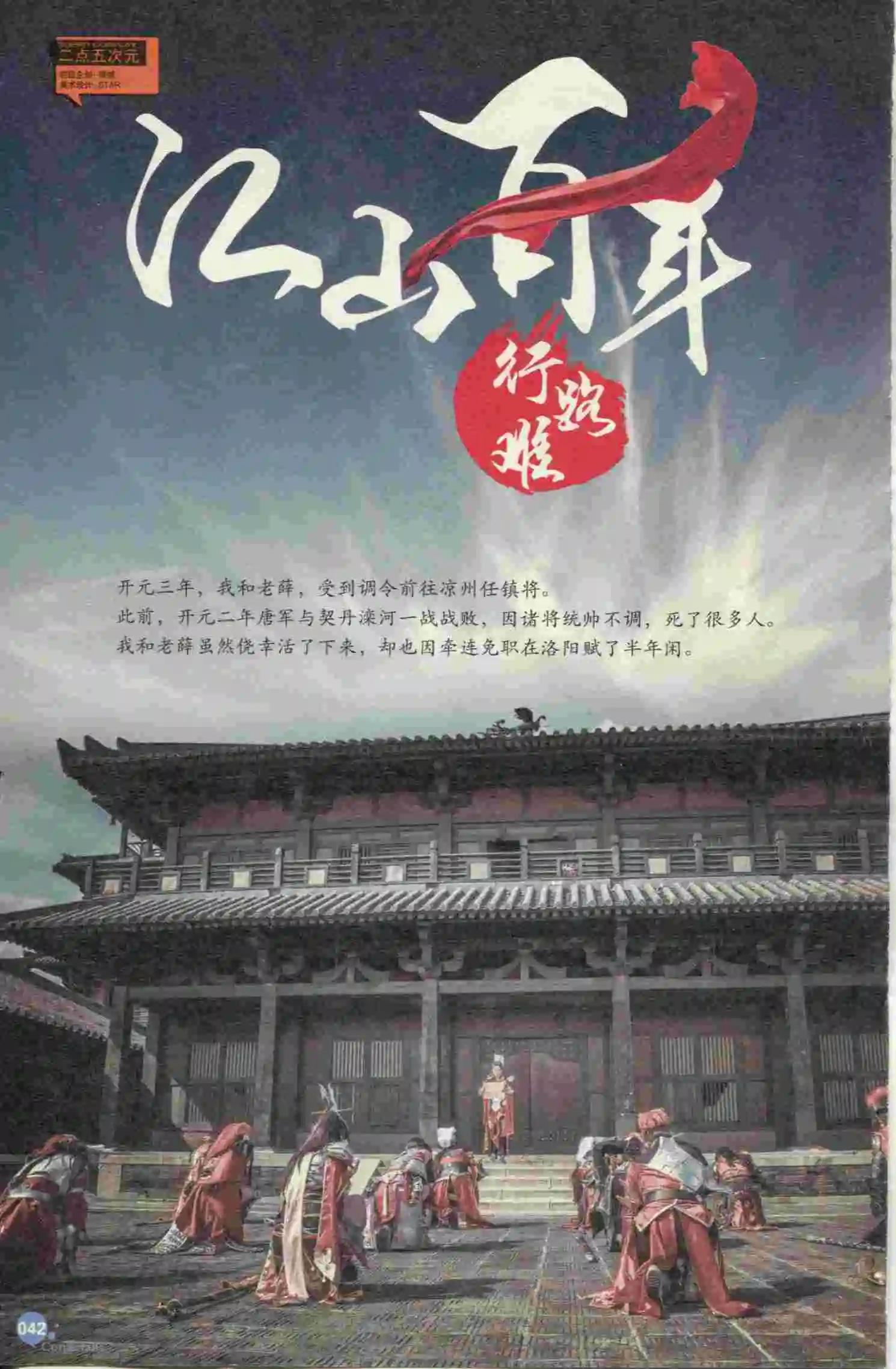 漫友 - 第397期 全本(1/6) - 4