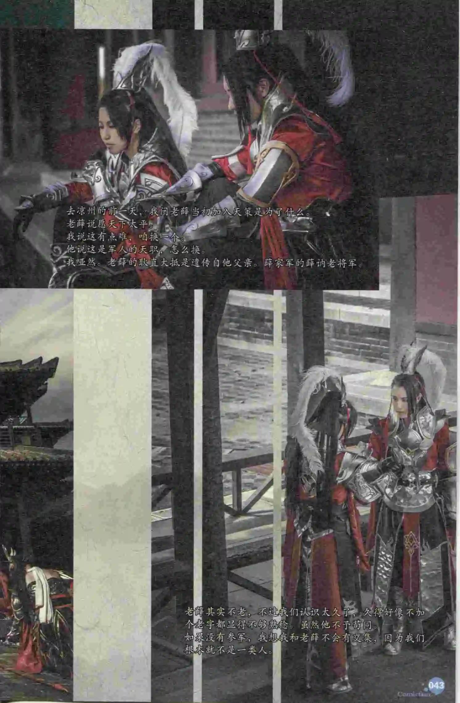 漫友 - 第397期 全本(1/6) - 5
