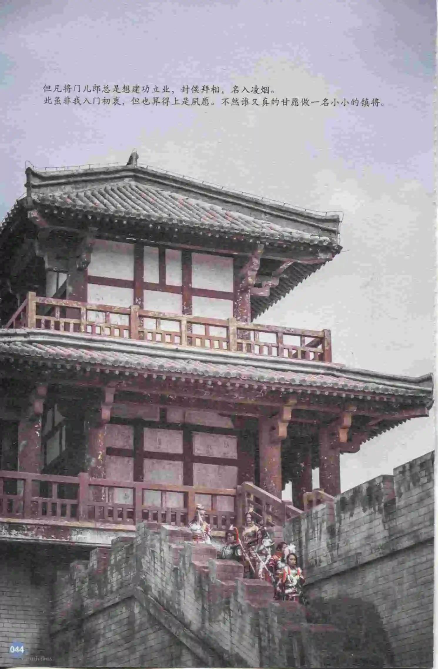 漫友 - 第397期 全本(1/6) - 6