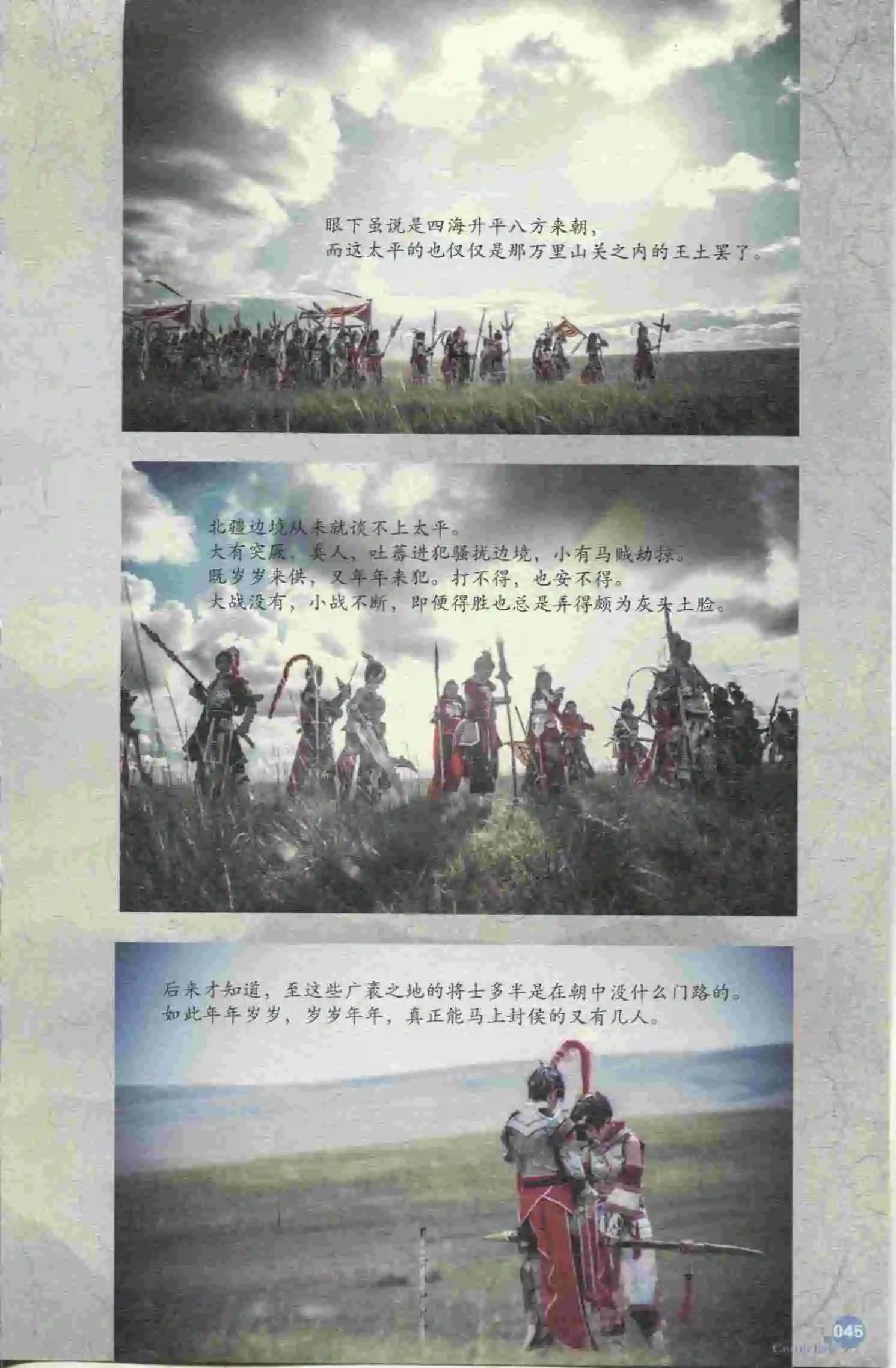 漫友 - 第397期 全本(1/6) - 7