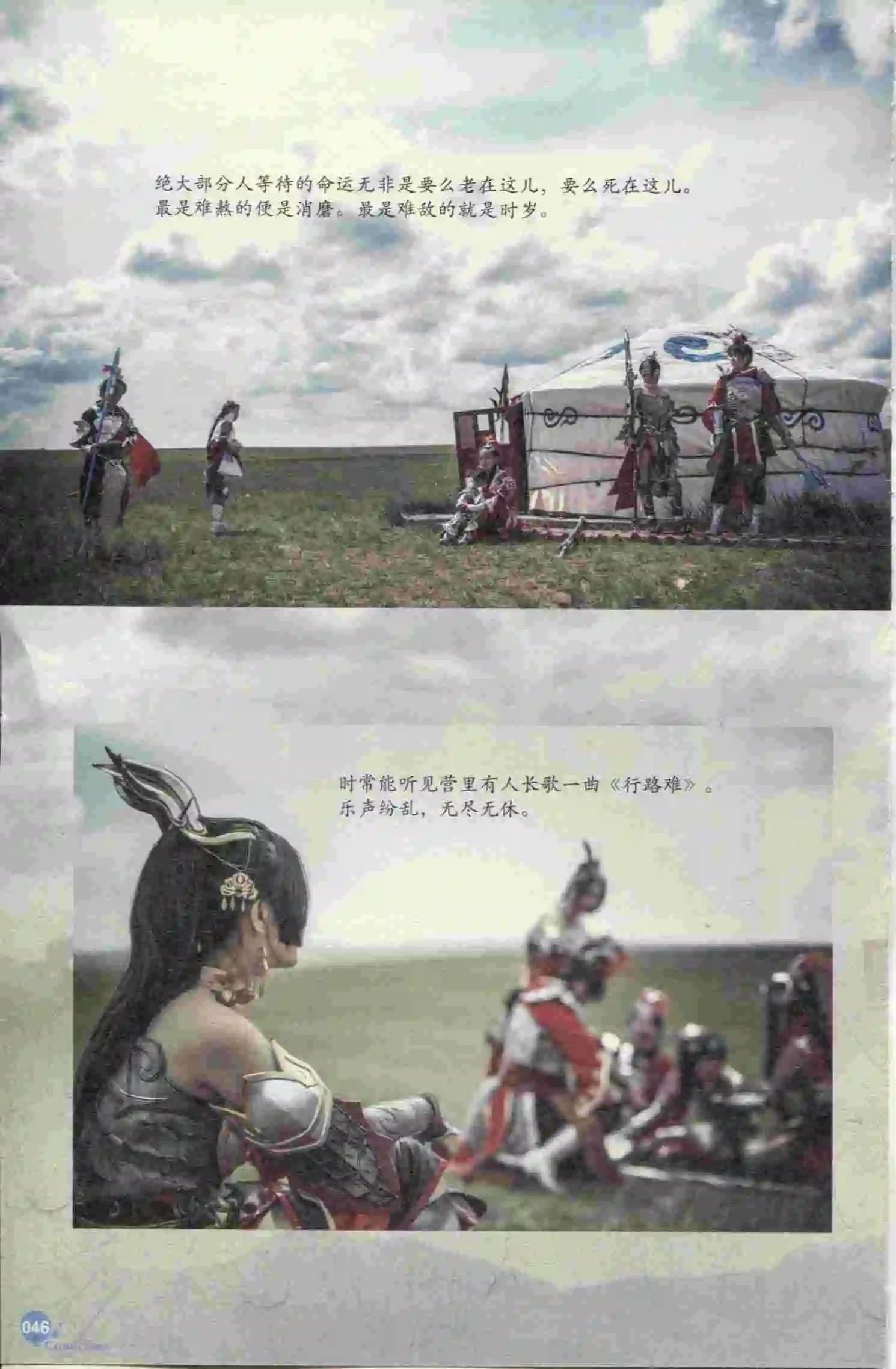 漫友 - 第397期 全本(1/6) - 8