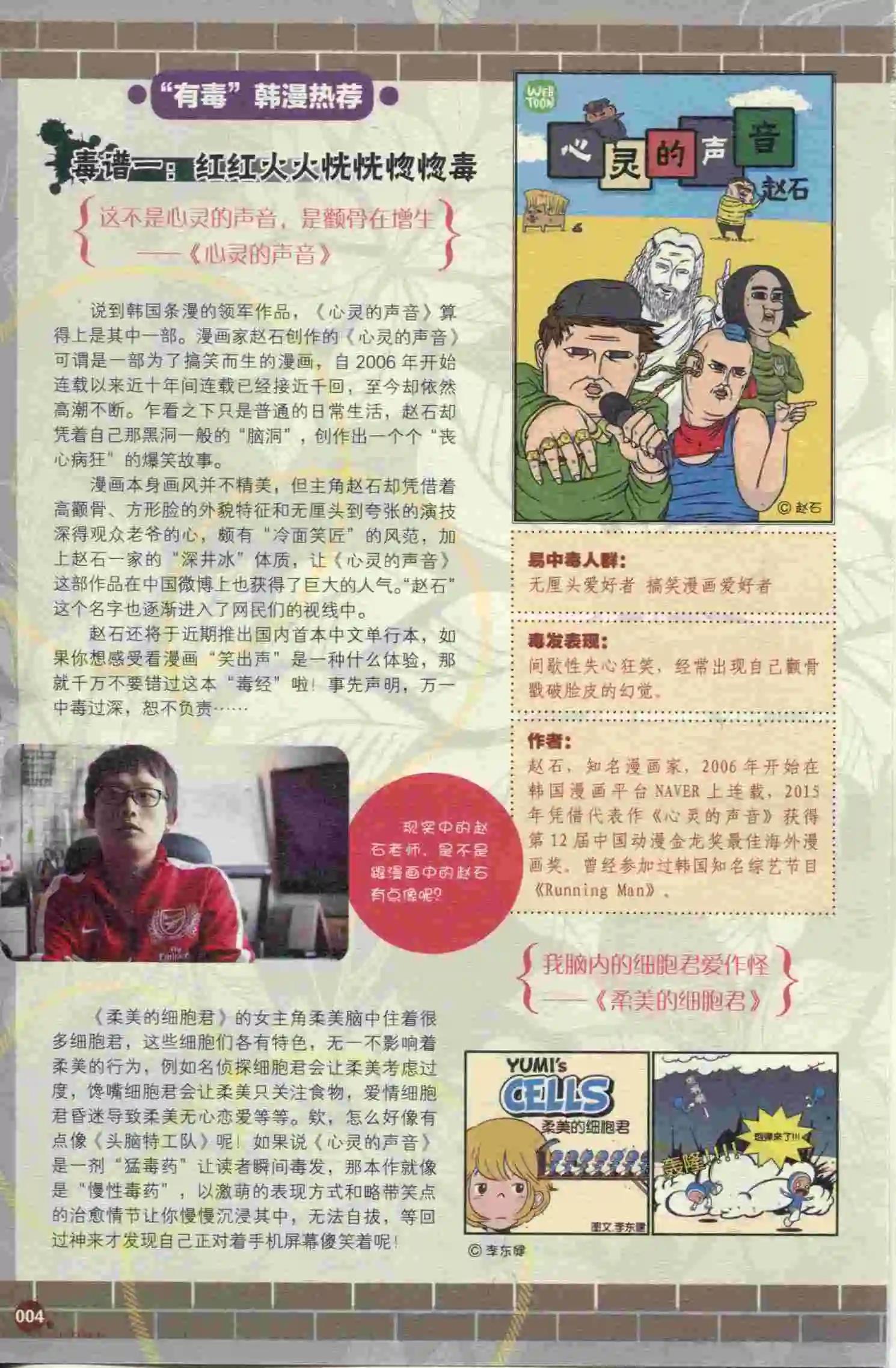 漫友 - 第397期 全本(1/6) - 6