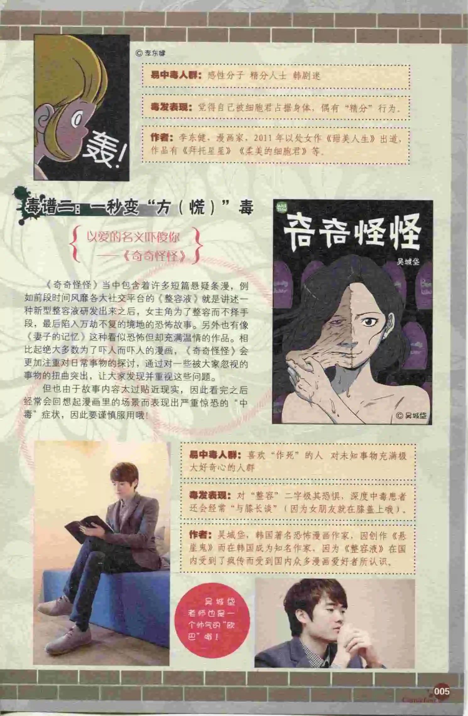 漫友 - 第397期 全本(1/6) - 7