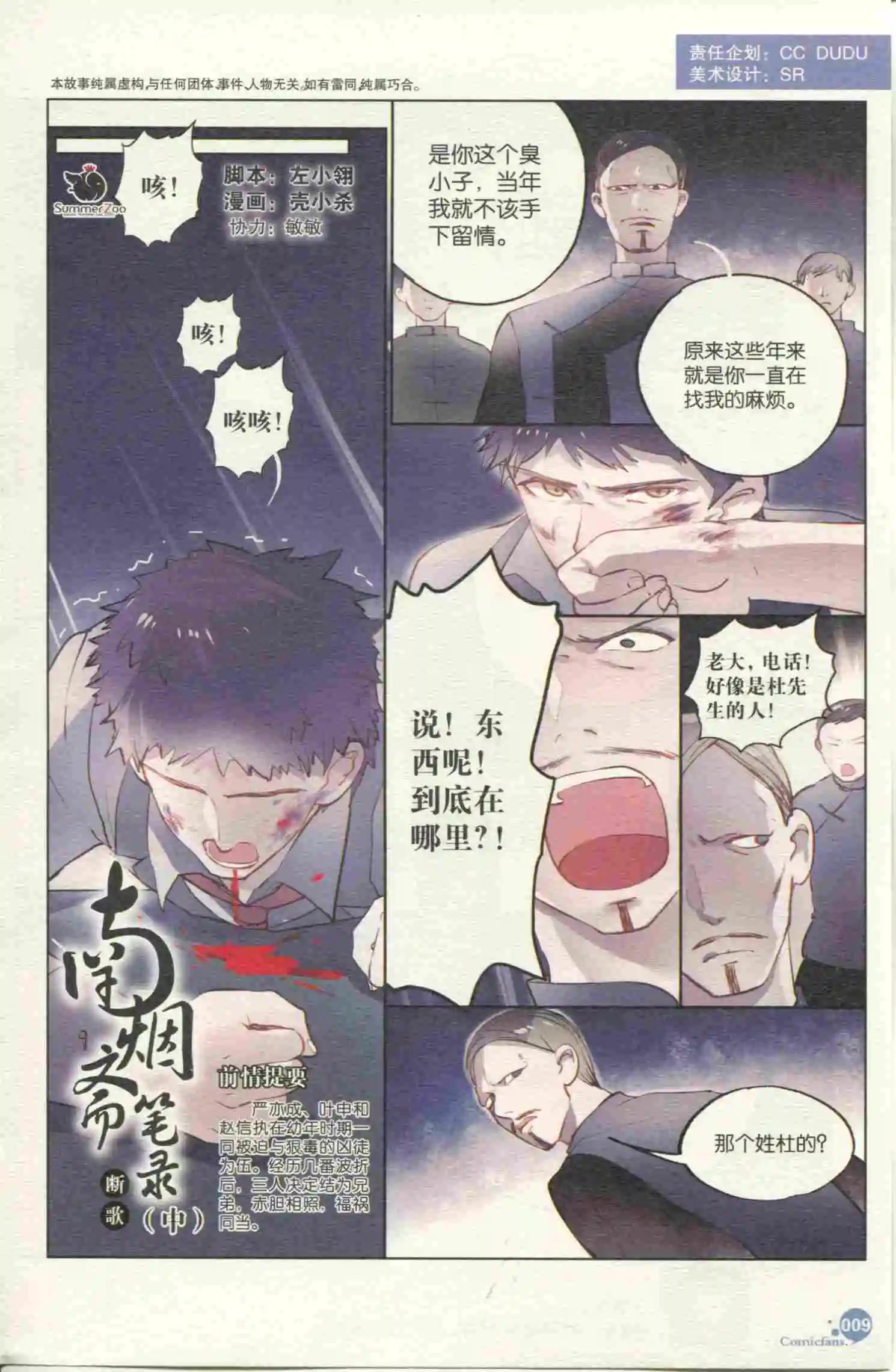 第399期 全本(1/6)-第43话