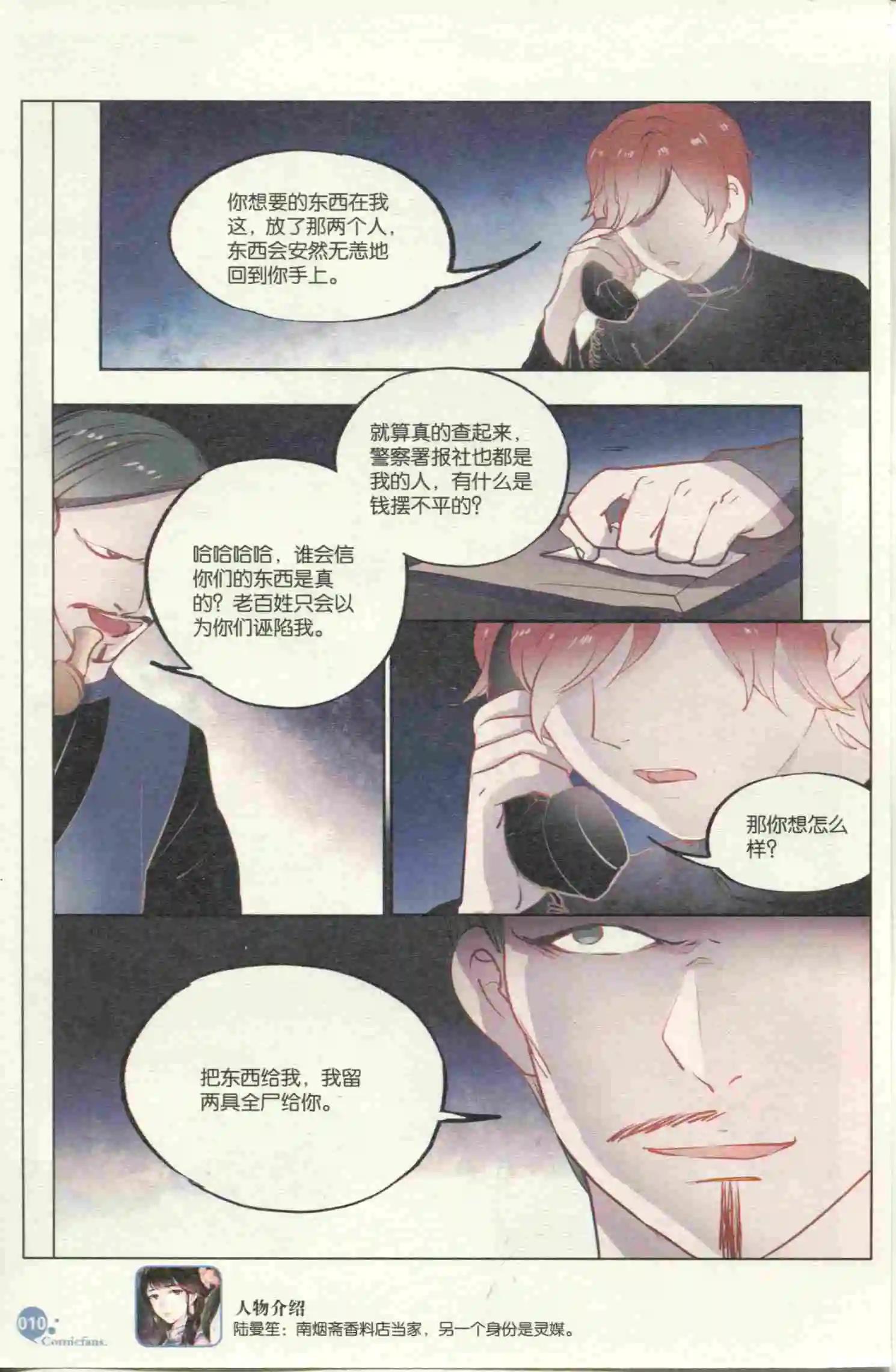 第399期 全本(1/6)-第43话