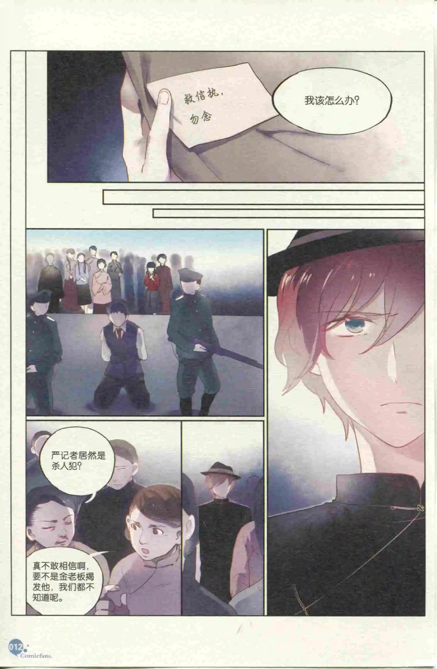 第399期 全本(1/6)-第43话