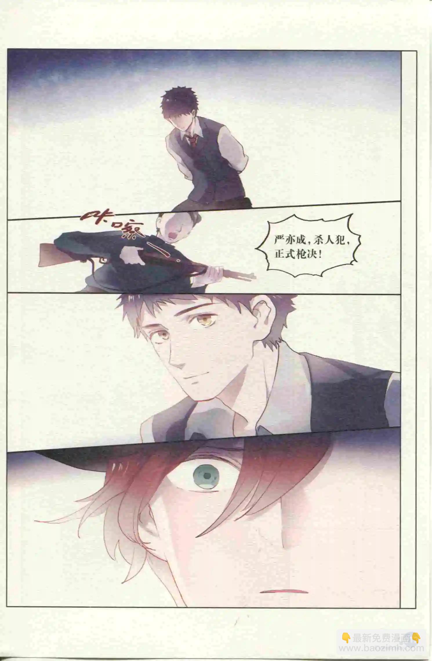 第399期 全本(1/6)-第43话