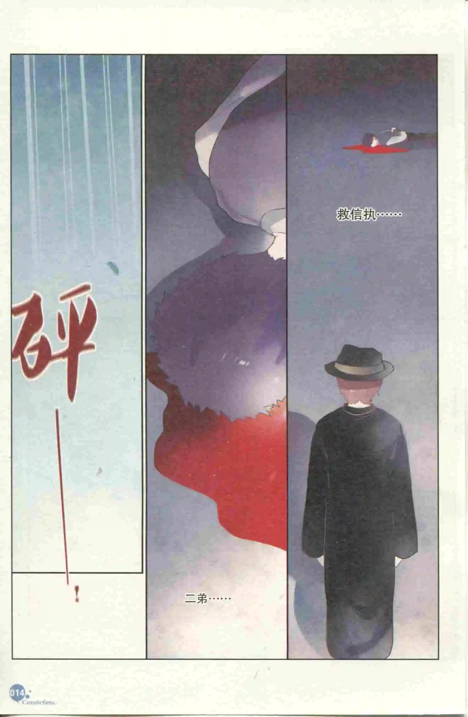 第399期 全本(1/6)-第43话