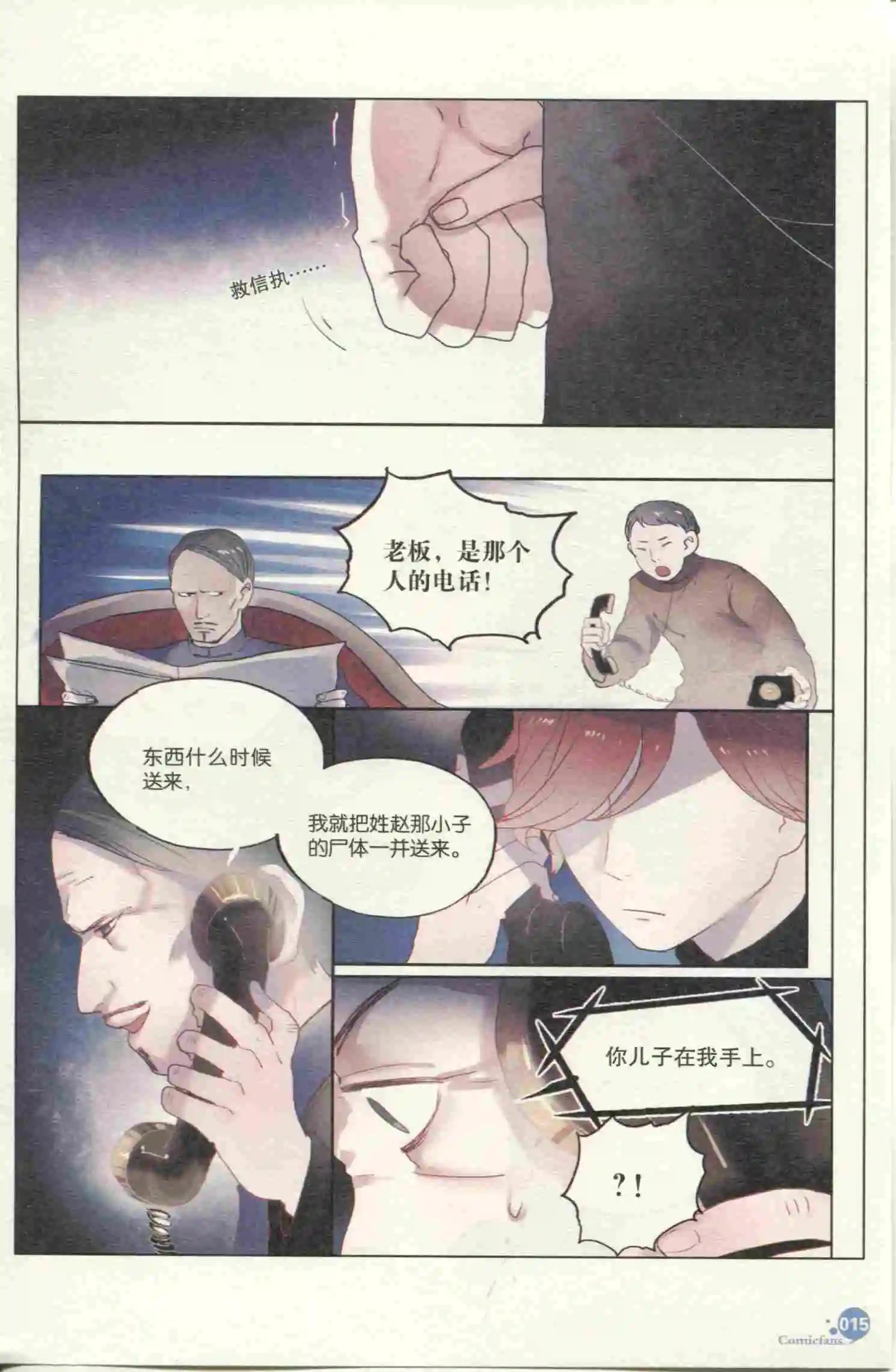 漫友 - 第399期 全本(1/6) - 1