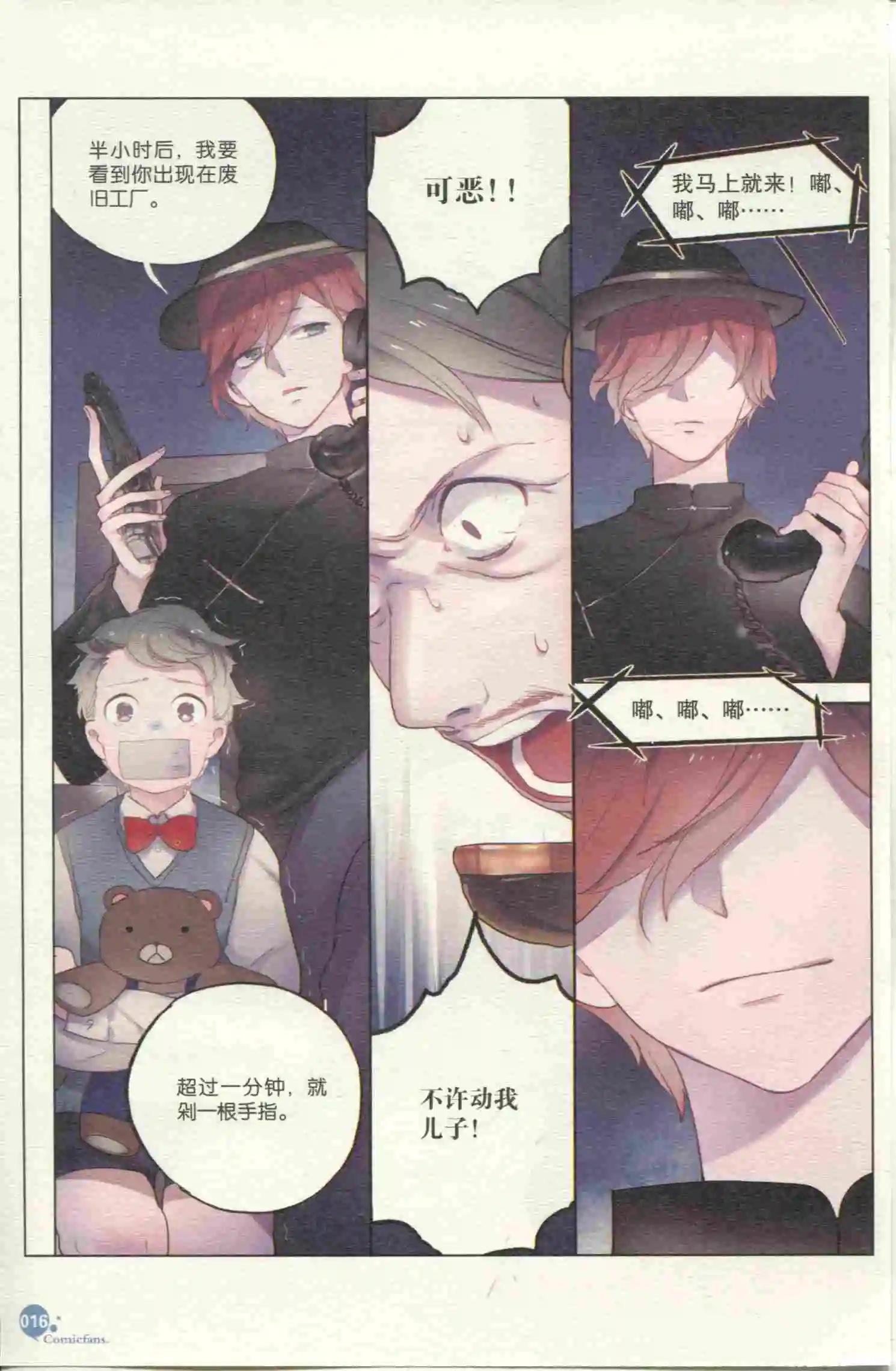 第399期 全本(1/6)-第43话