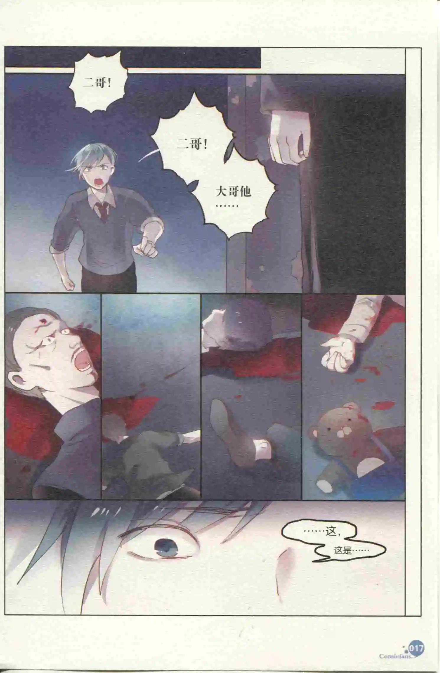 第399期 全本(1/6)-第43话