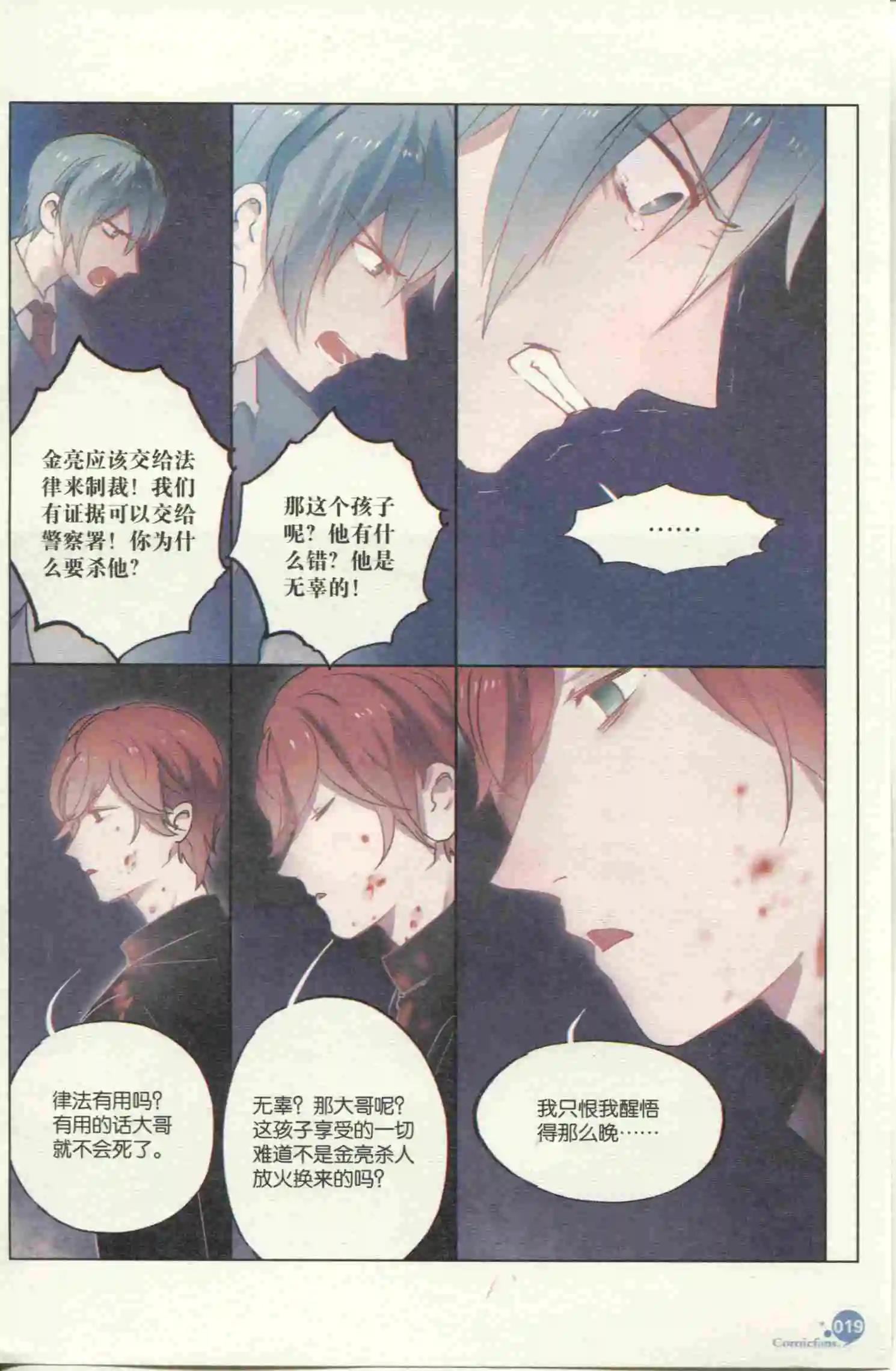 第399期 全本(1/6)-第43话