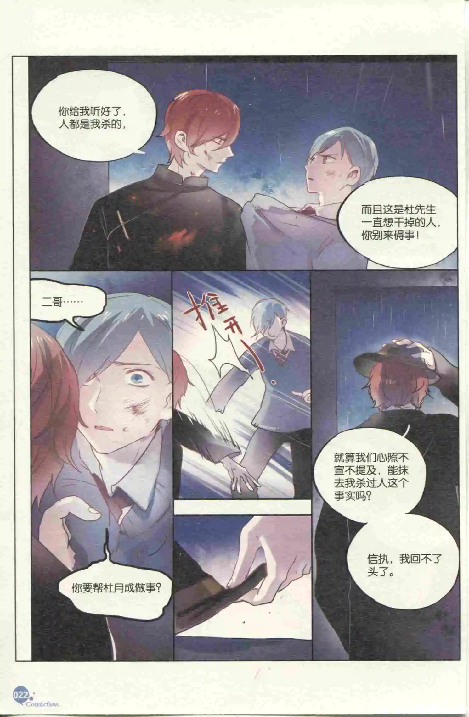 第399期 全本(1/6)-第43话