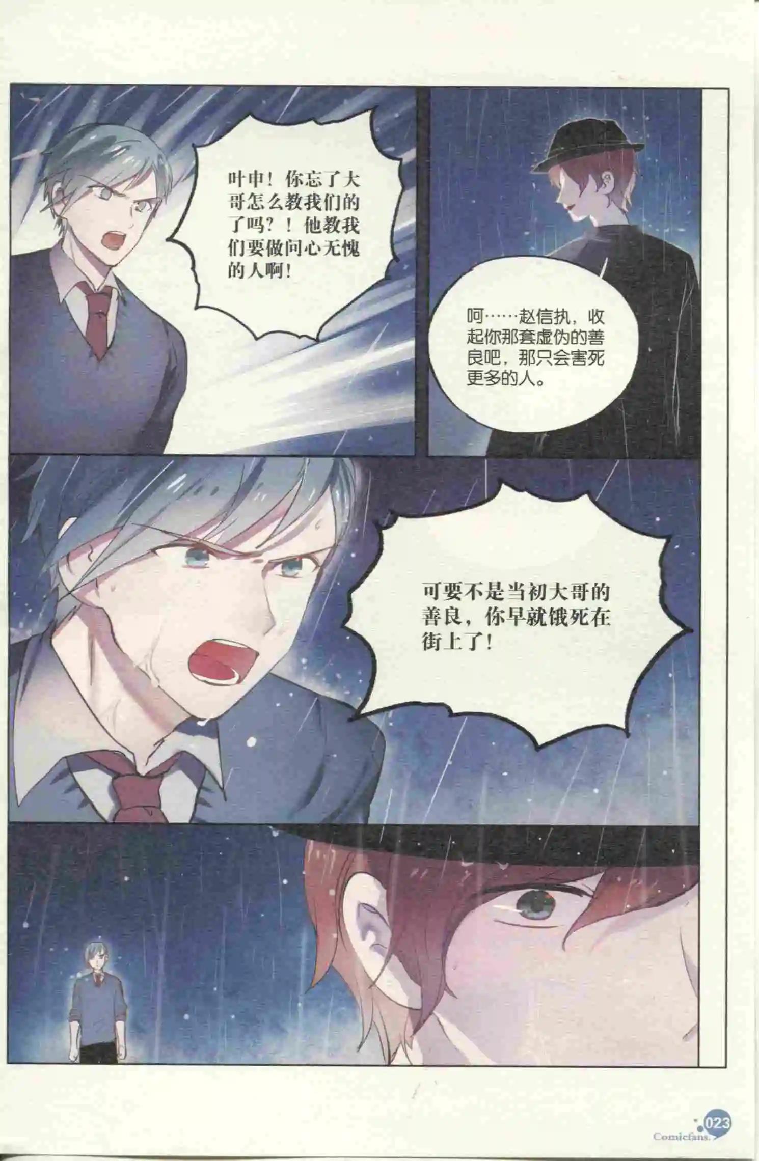 第399期 全本(1/6)-第43话