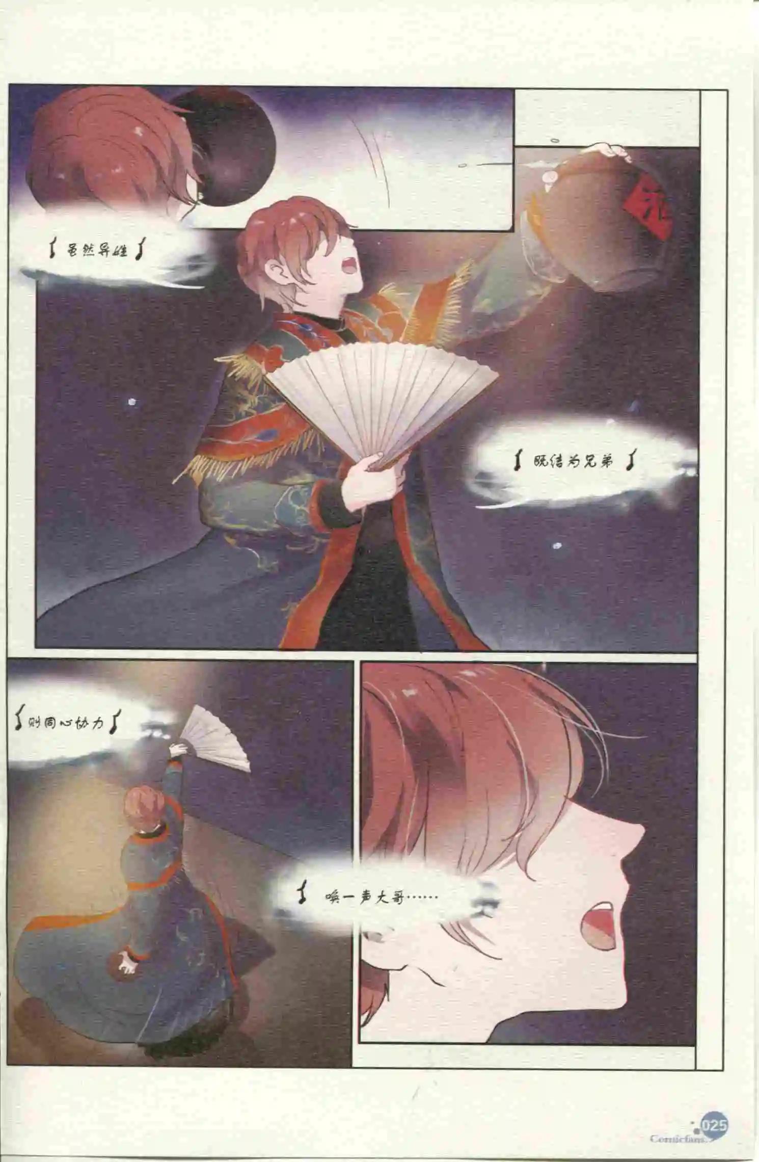 第399期 全本(1/6)-第43话