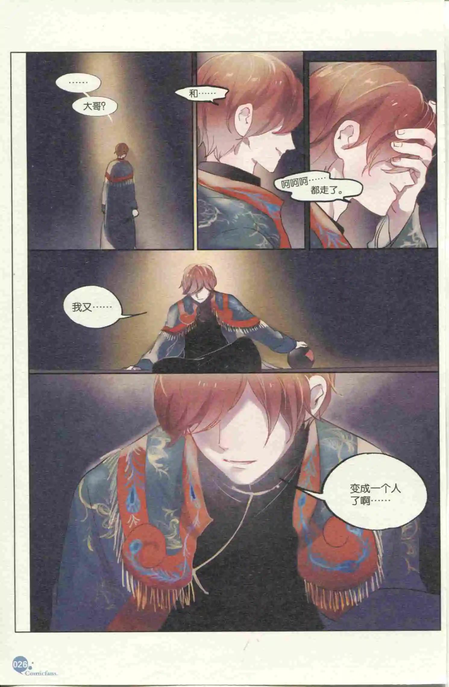 第399期 全本(1/6)-第43话