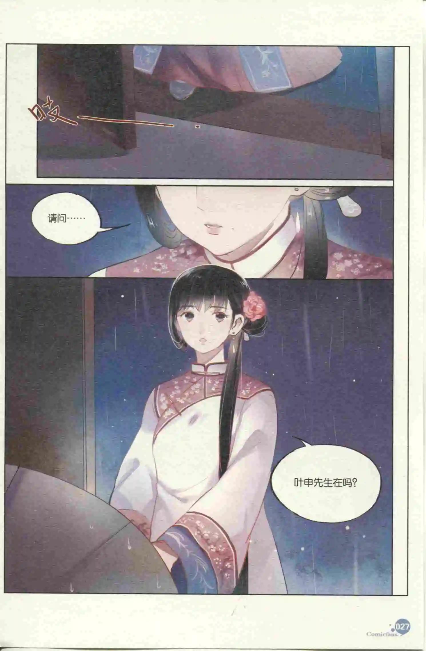 第399期 全本(1/6)-第43话