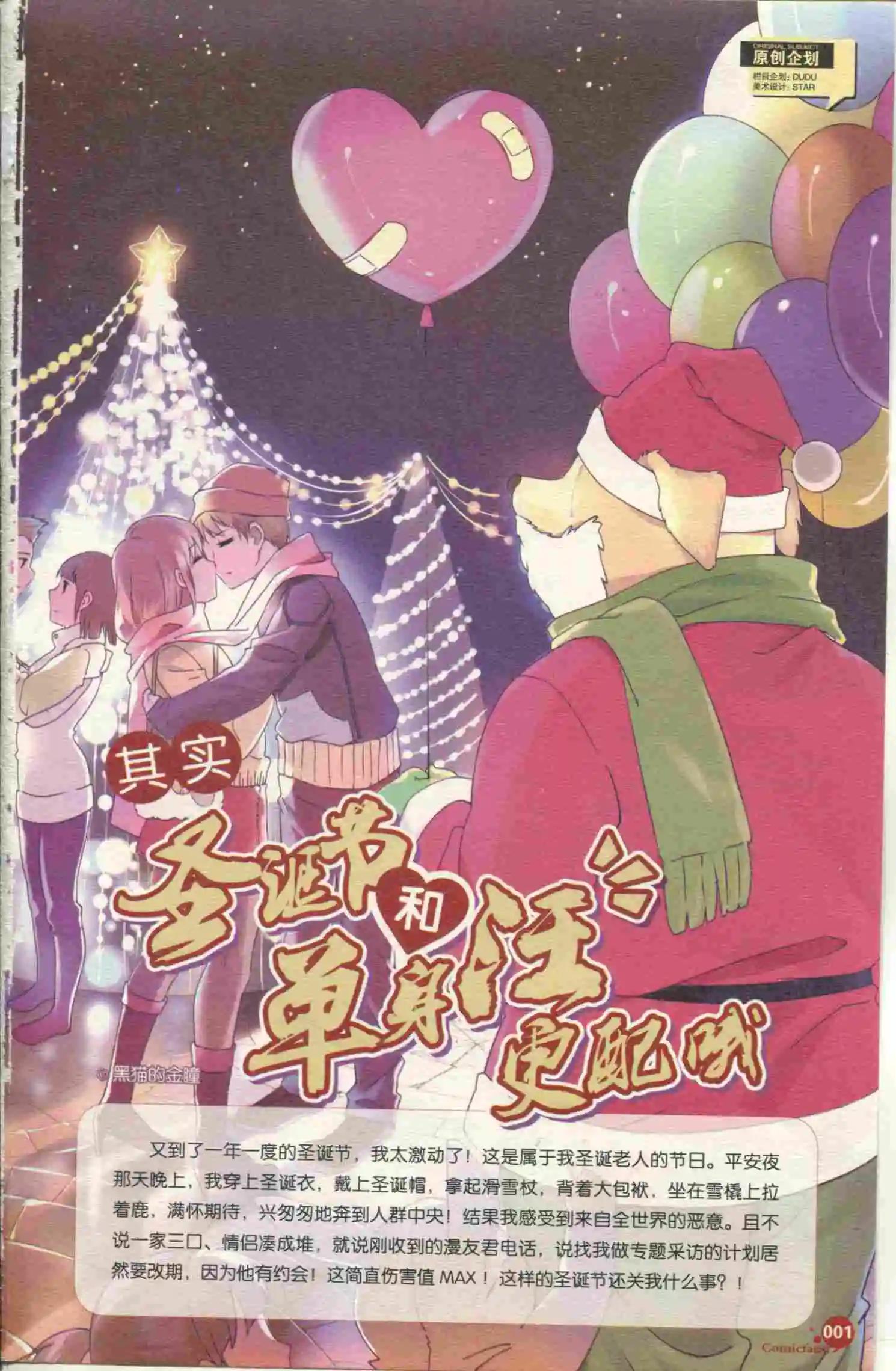 第399期 全本(1/6)-第43话