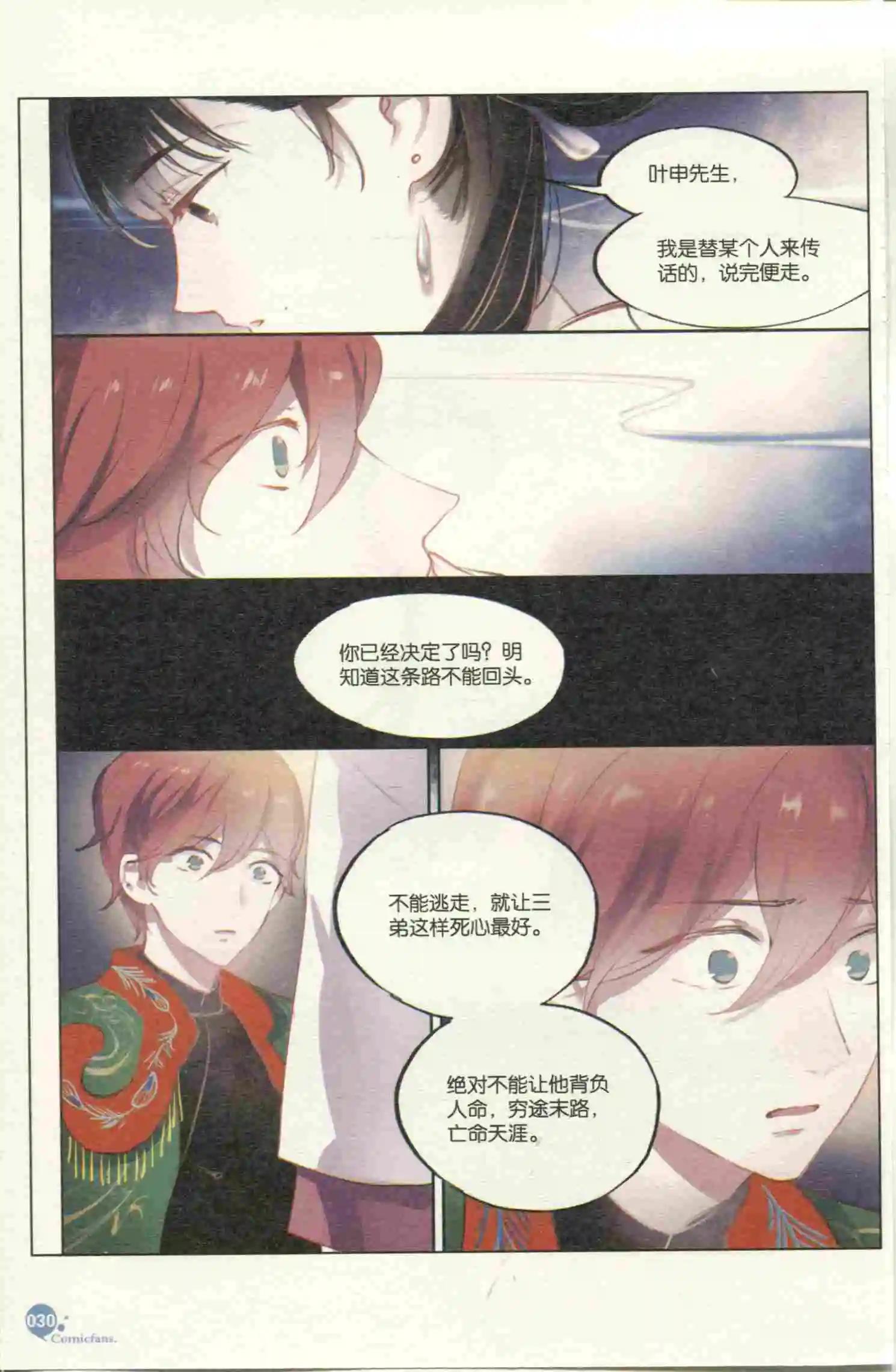 第399期 全本(1/6)-第43话