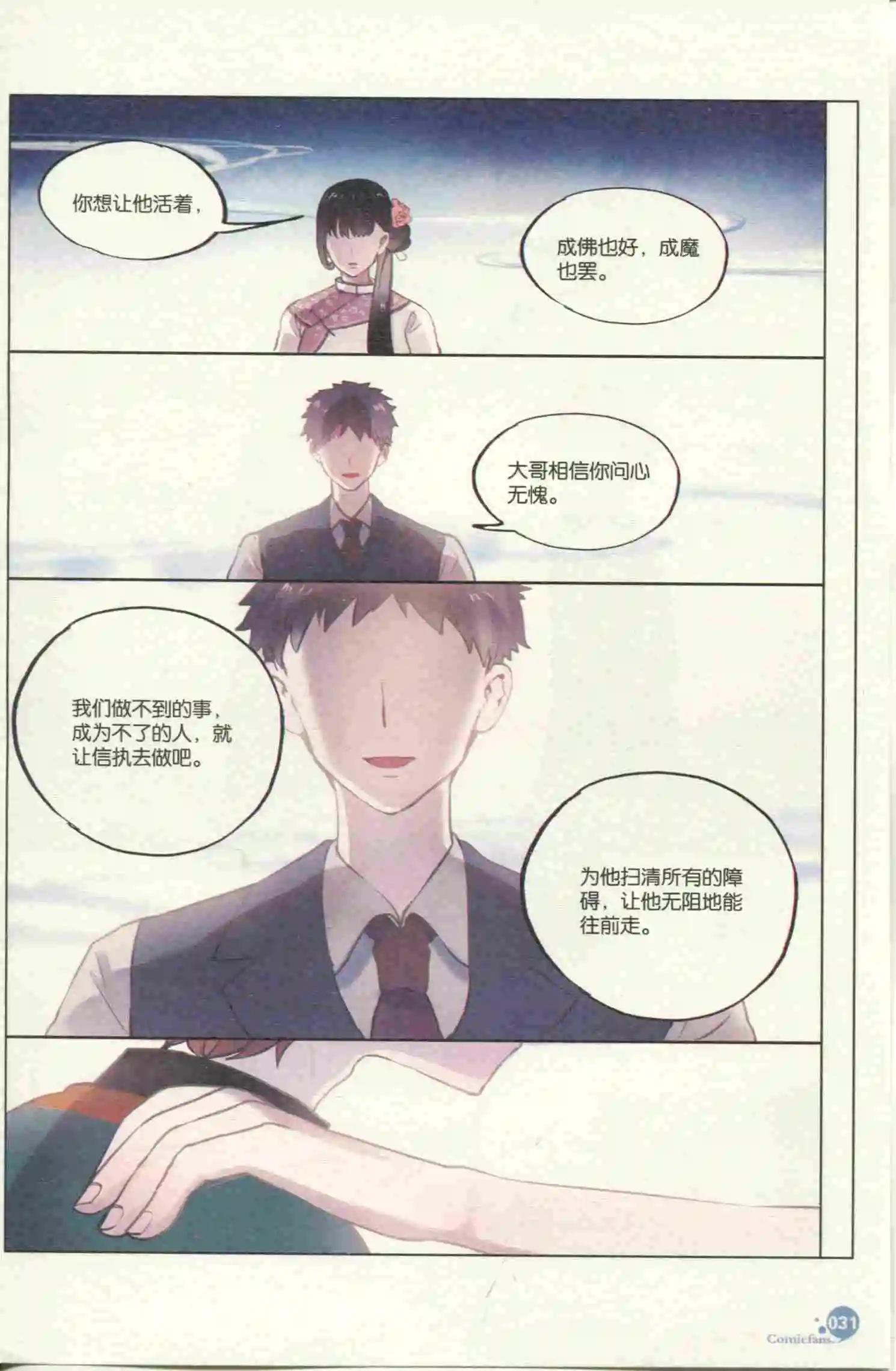 第399期 全本(1/6)-第43话