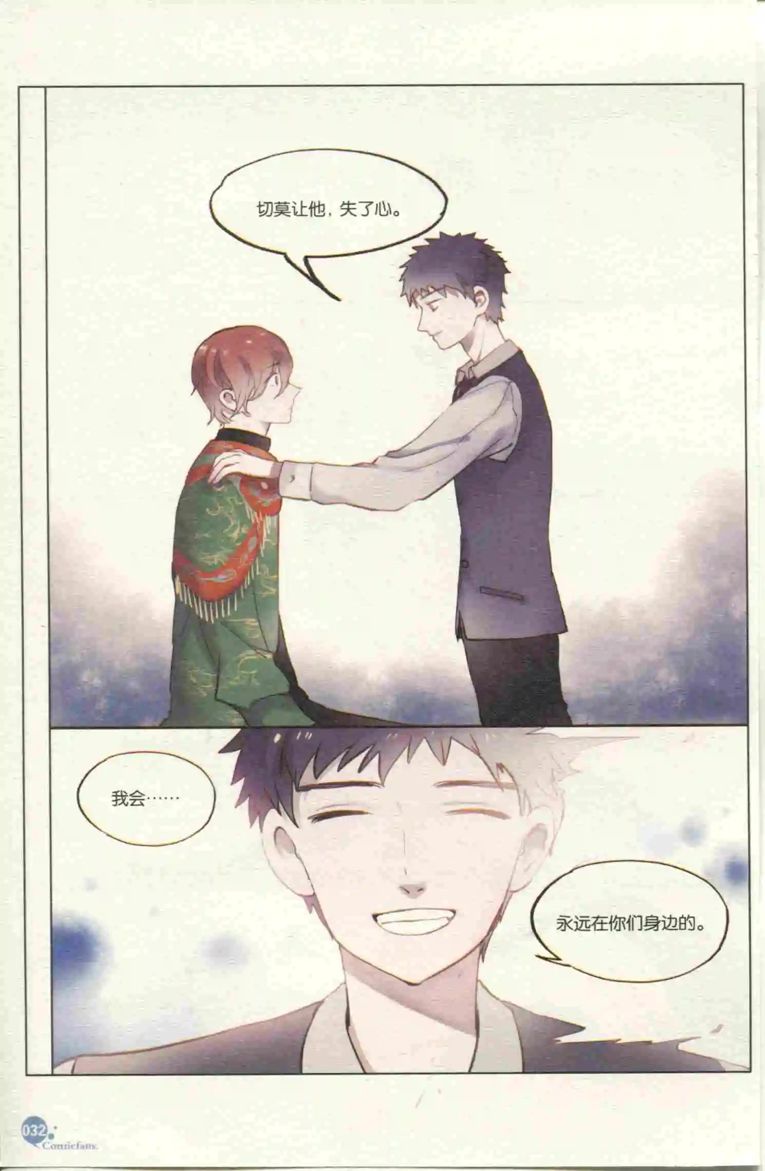 第399期 全本(1/6)-第43话