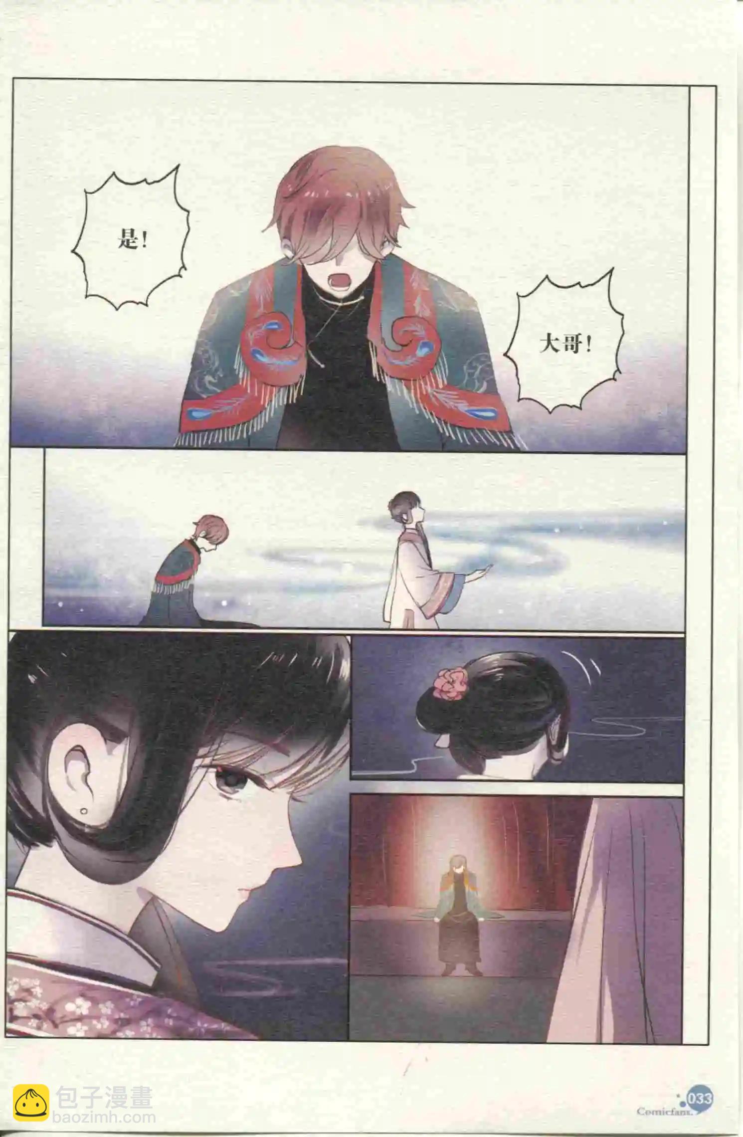 第399期 全本(1/6)-第43话