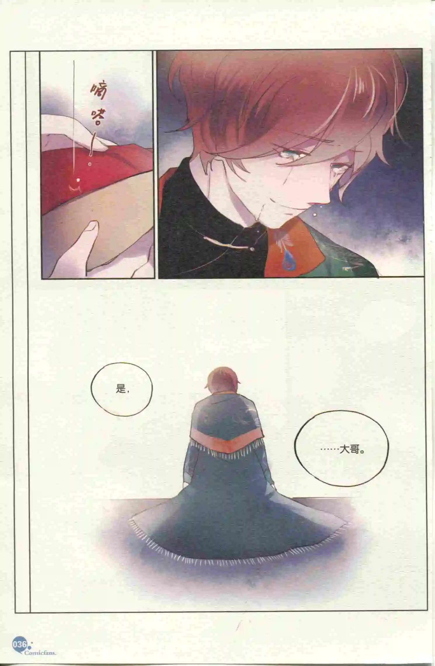 第399期 全本(1/6)-第43话