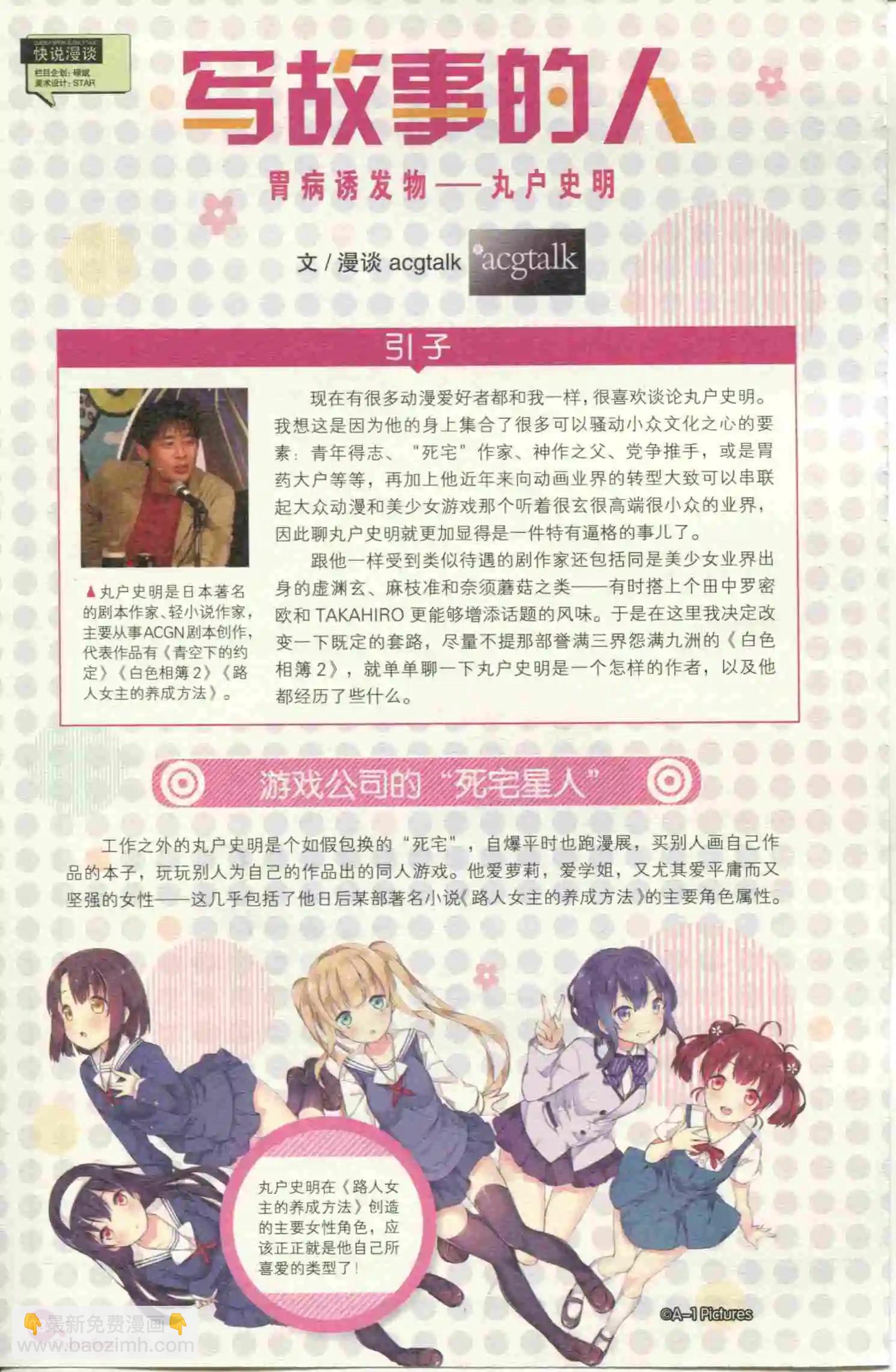 第399期 全本(1/6)-第43话