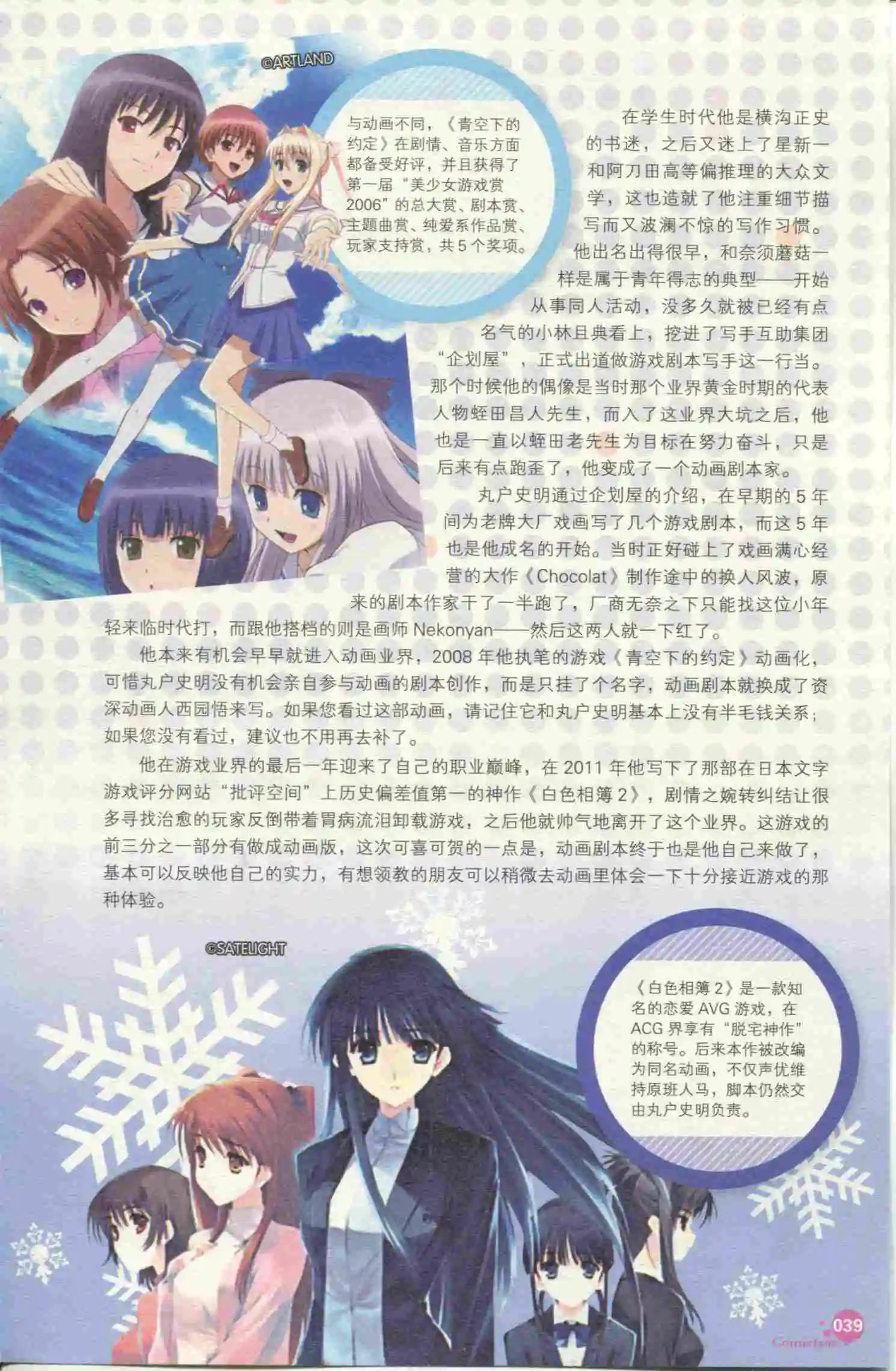 第399期 全本(1/6)-第43话