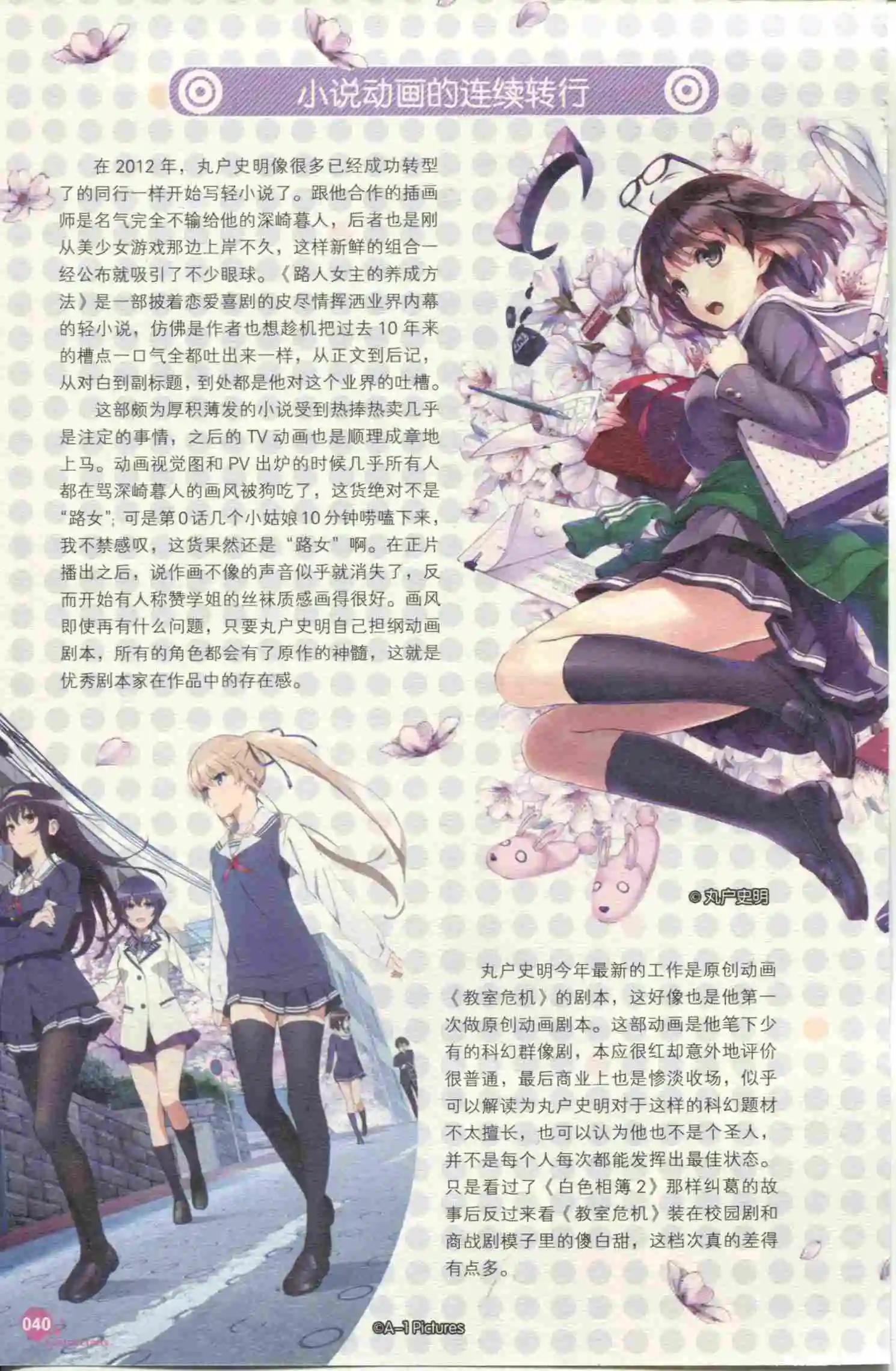 第399期 全本(1/6)-第43话