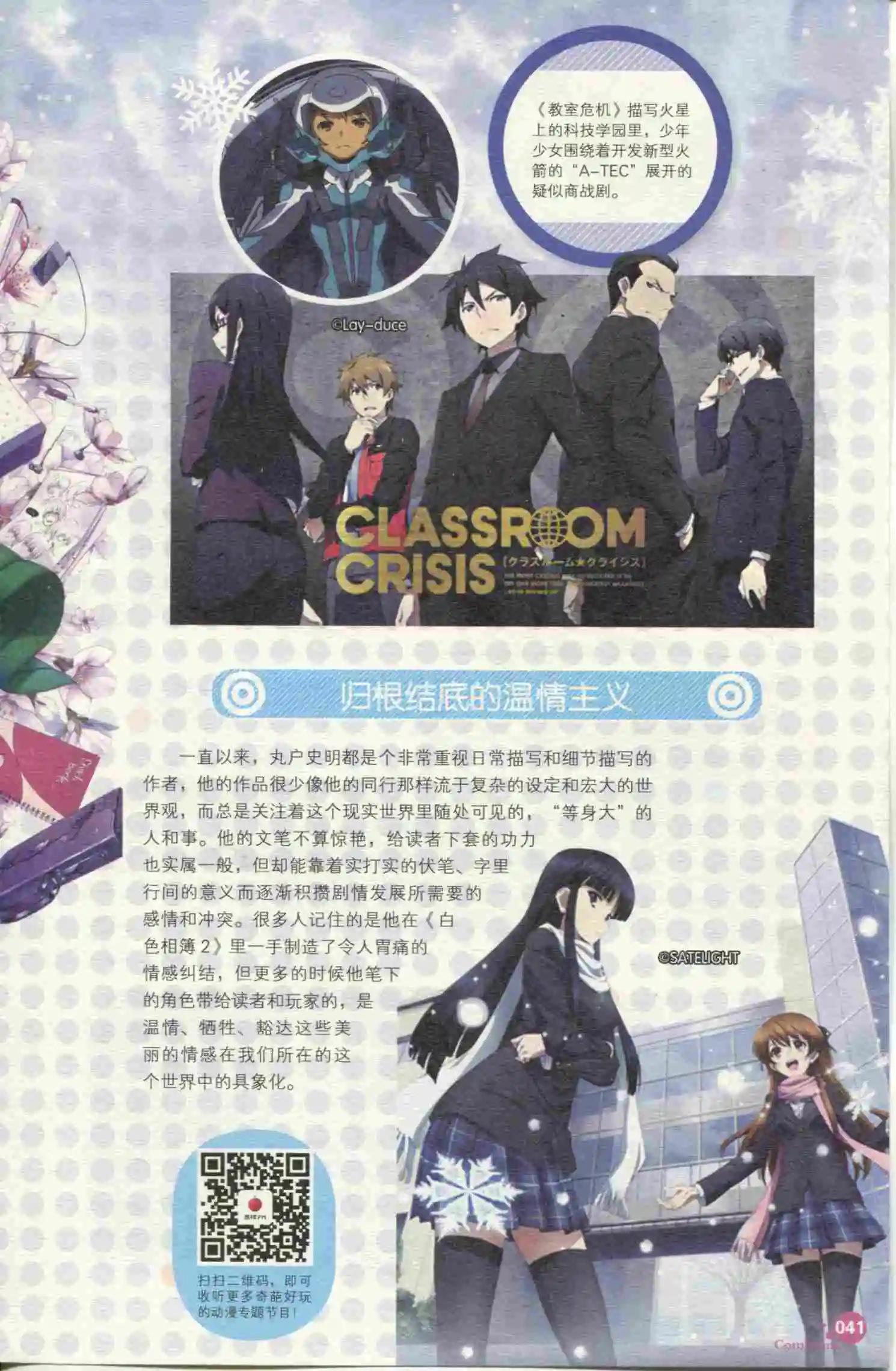 第399期 全本(1/6)-第43话