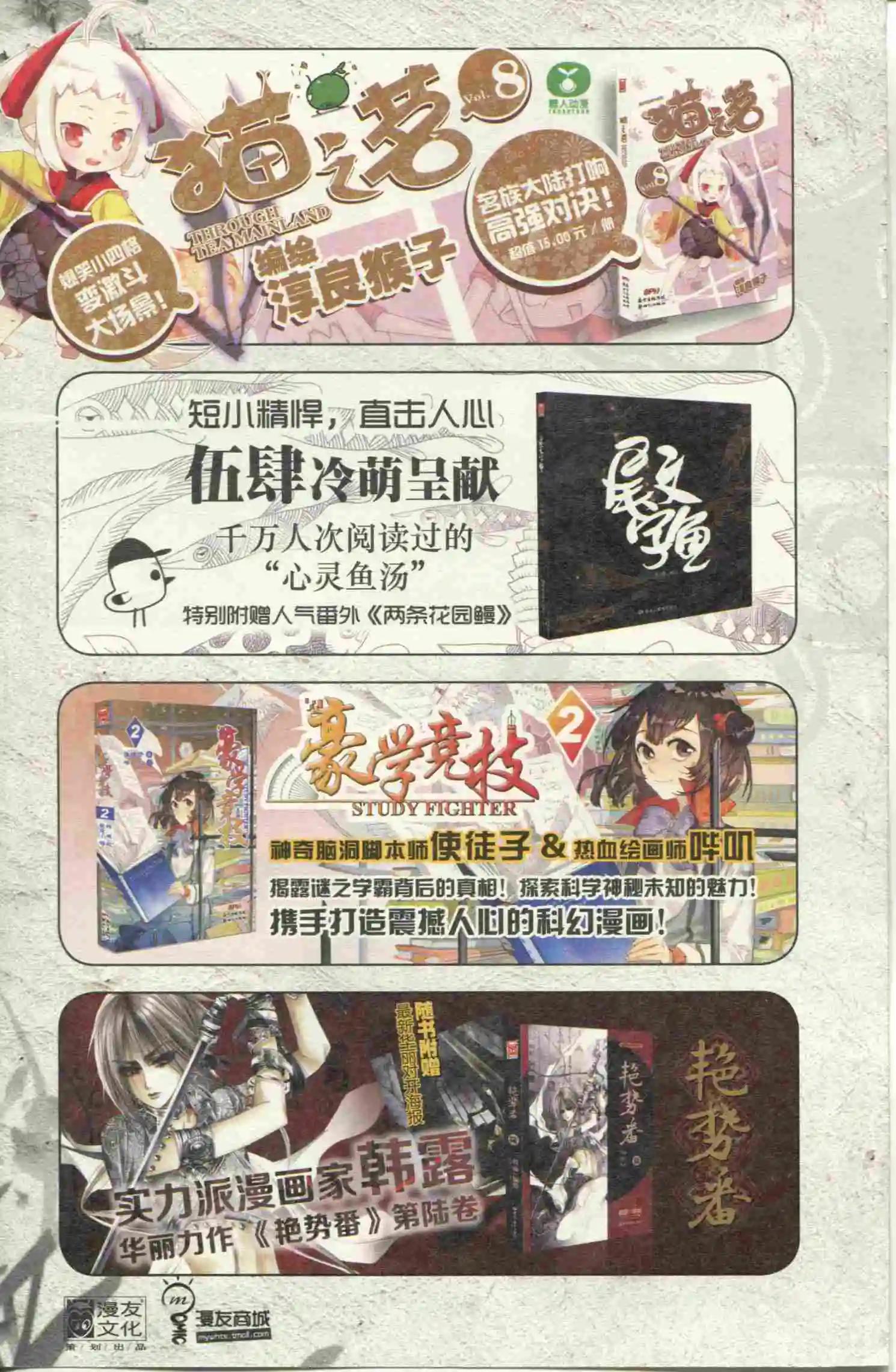 第399期 全本(1/6)-第43话