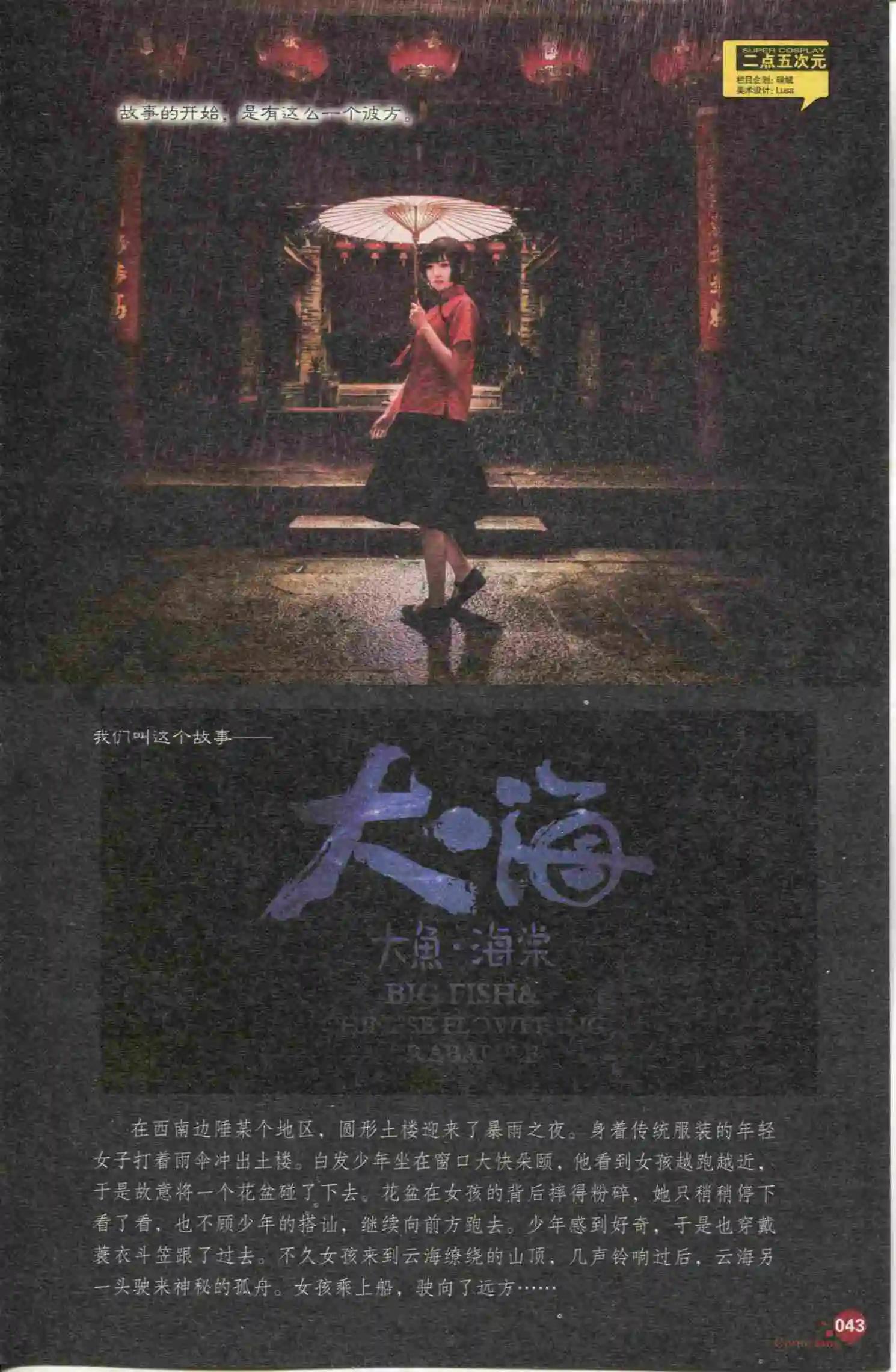 第399期 全本(1/6)-第43话