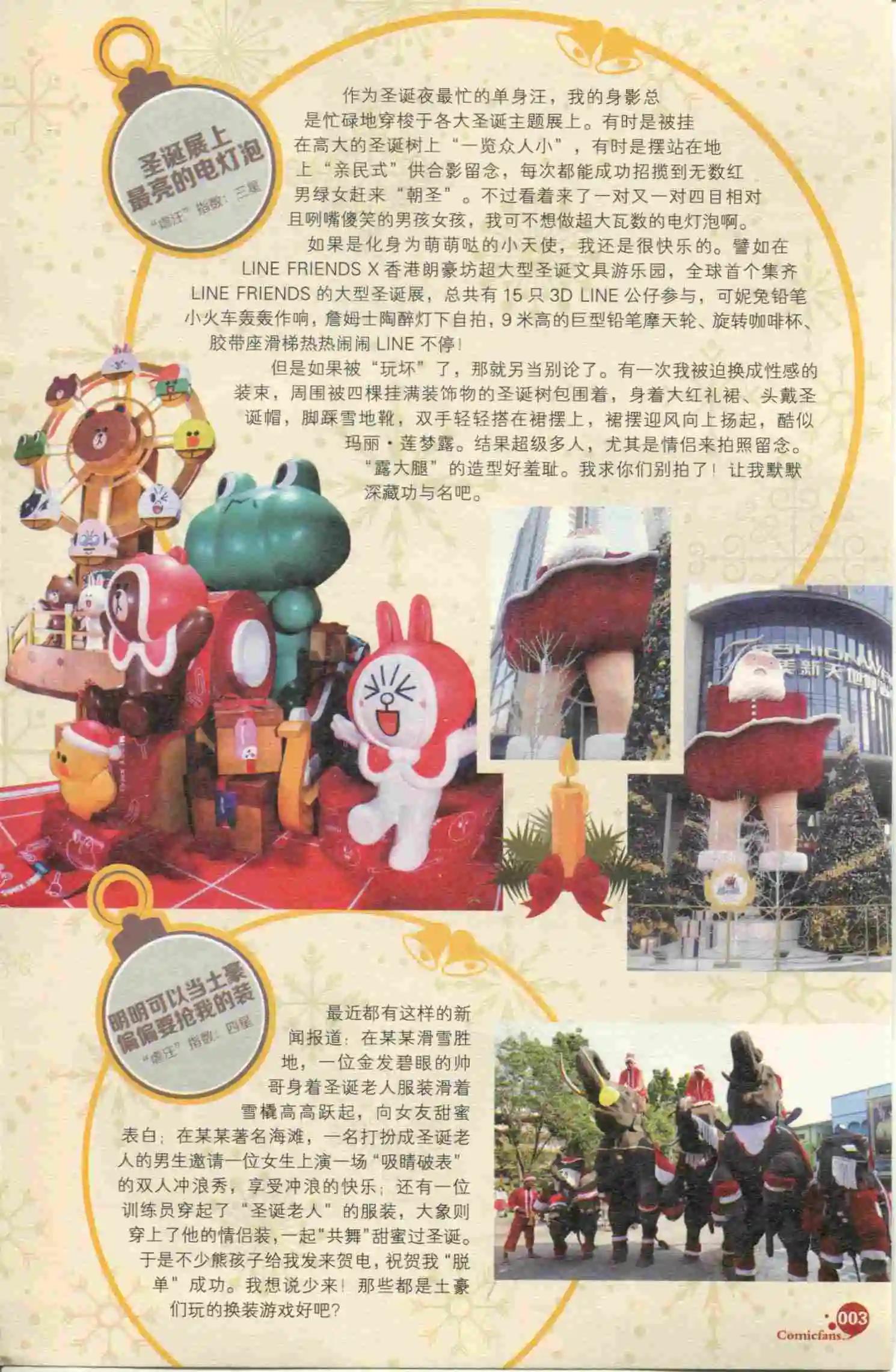 第399期 全本(1/6)-第43话