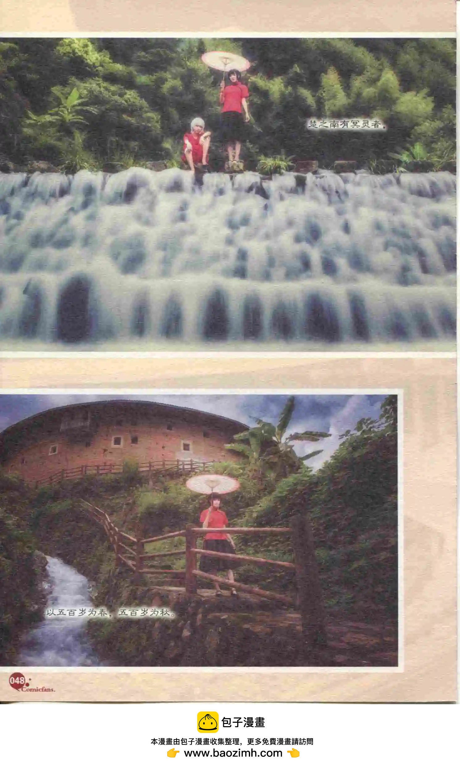 第399期 全本(1/6)-第43话