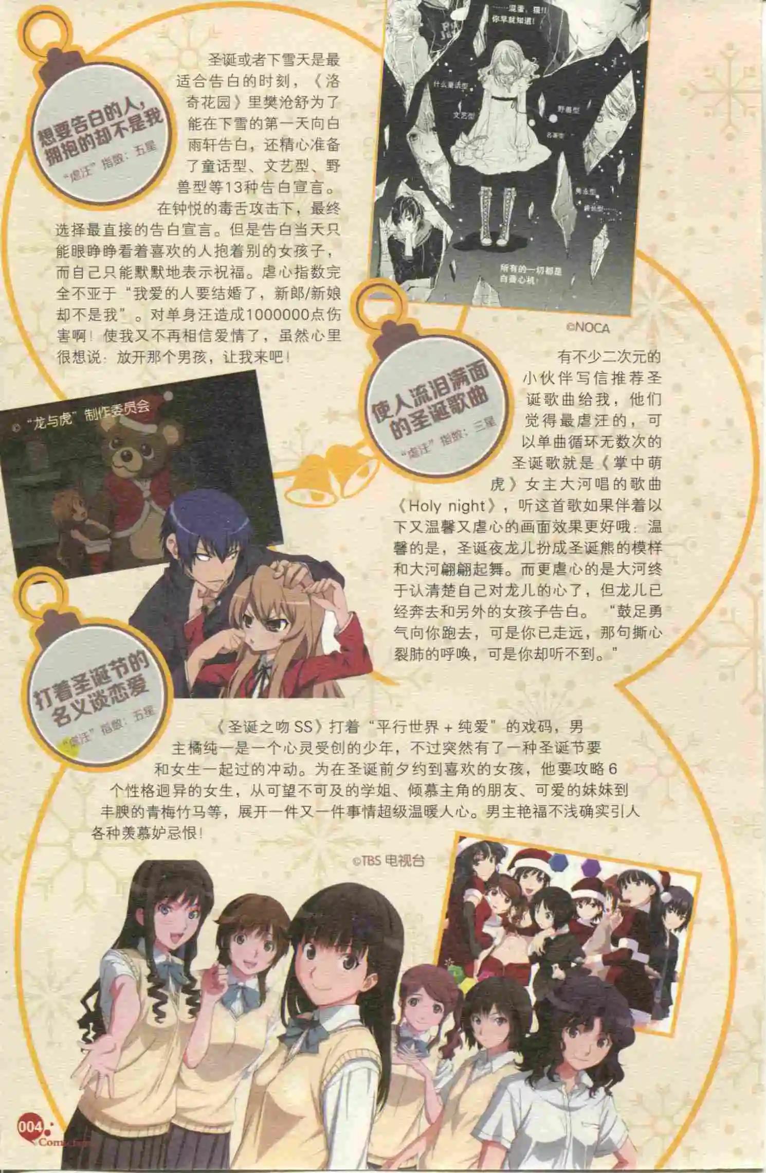 第399期 全本(1/6)-第43话